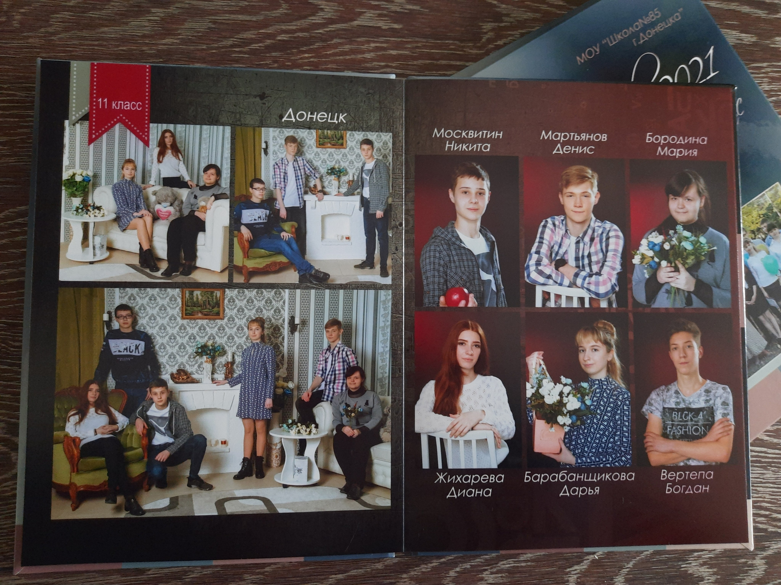Выпускной альбом. Фотограф Наталья Матвеева