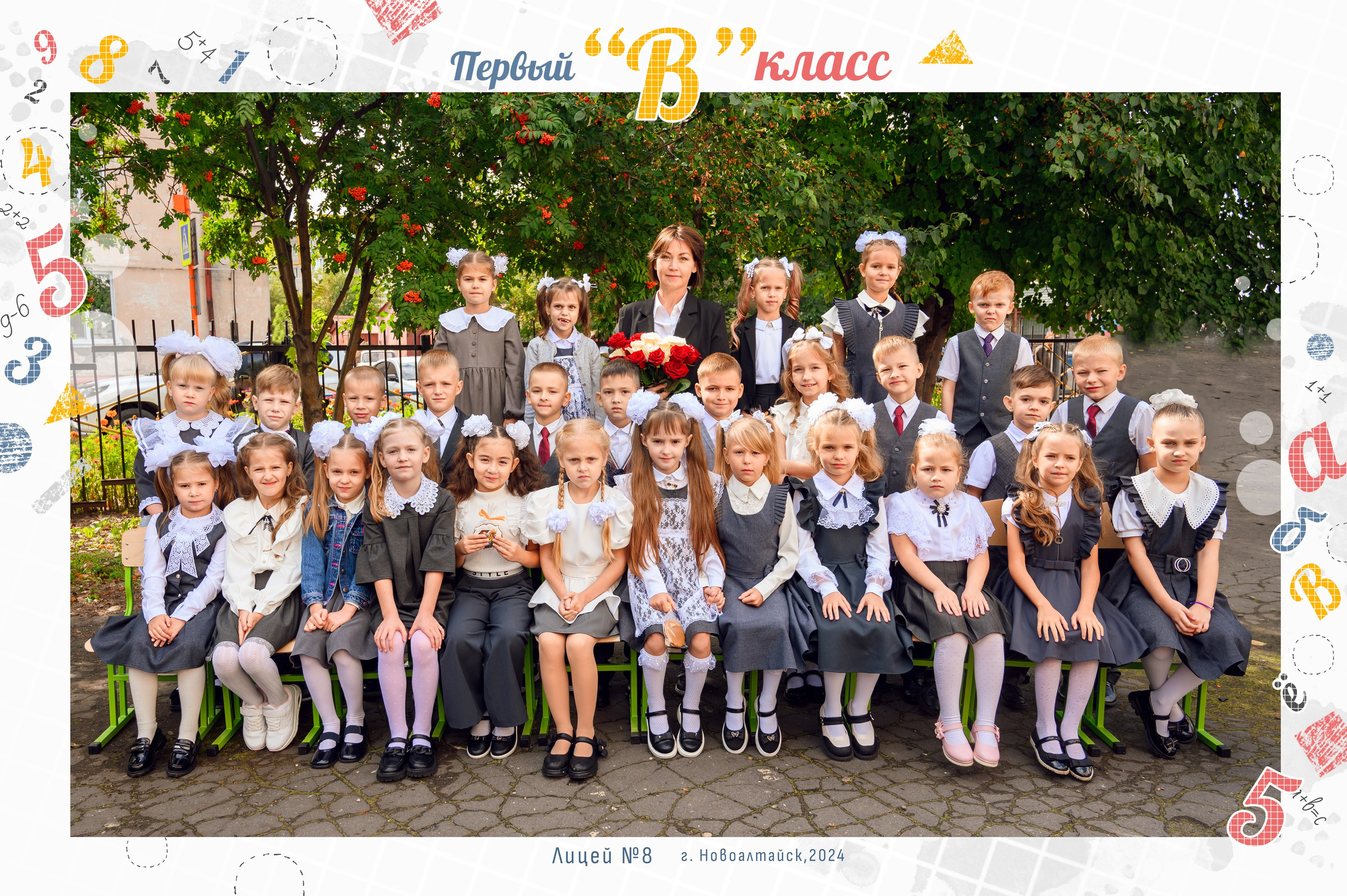 Общее фото для начальных классов. Фотограф. Выпускные альбомы в Барнауле