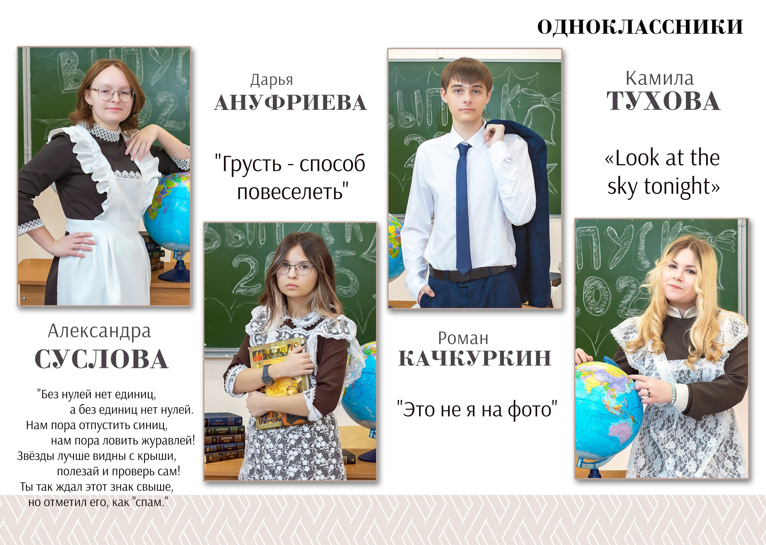 Школьные фотоальбомы. Свадебный фотограф Марина Суворова и видеооператор Олег Петров