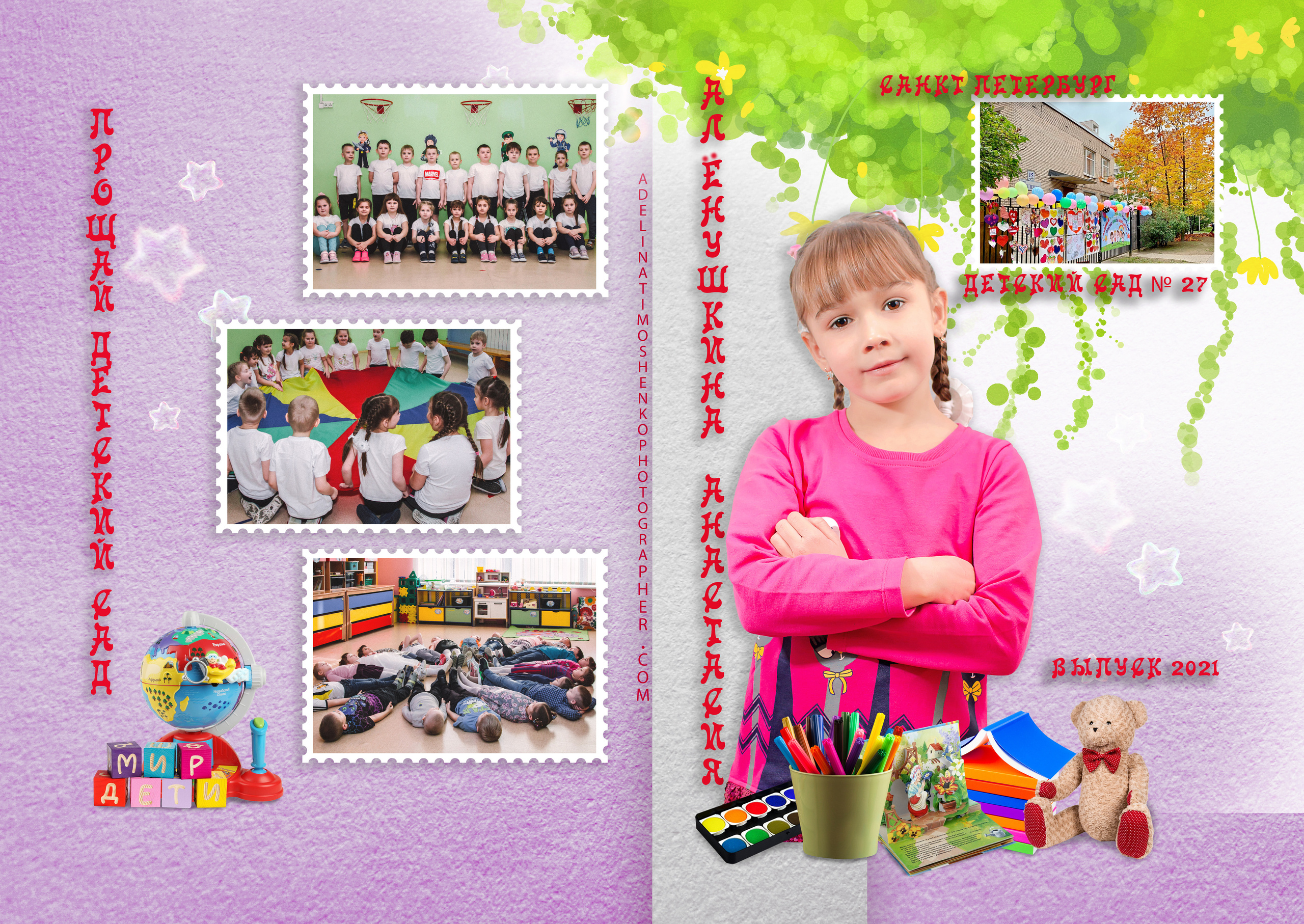 Выпускные фотокниги для детского сада и школы. Свадебный семейный детский фотограф в Санкт Петербурге Аделина Тимошен