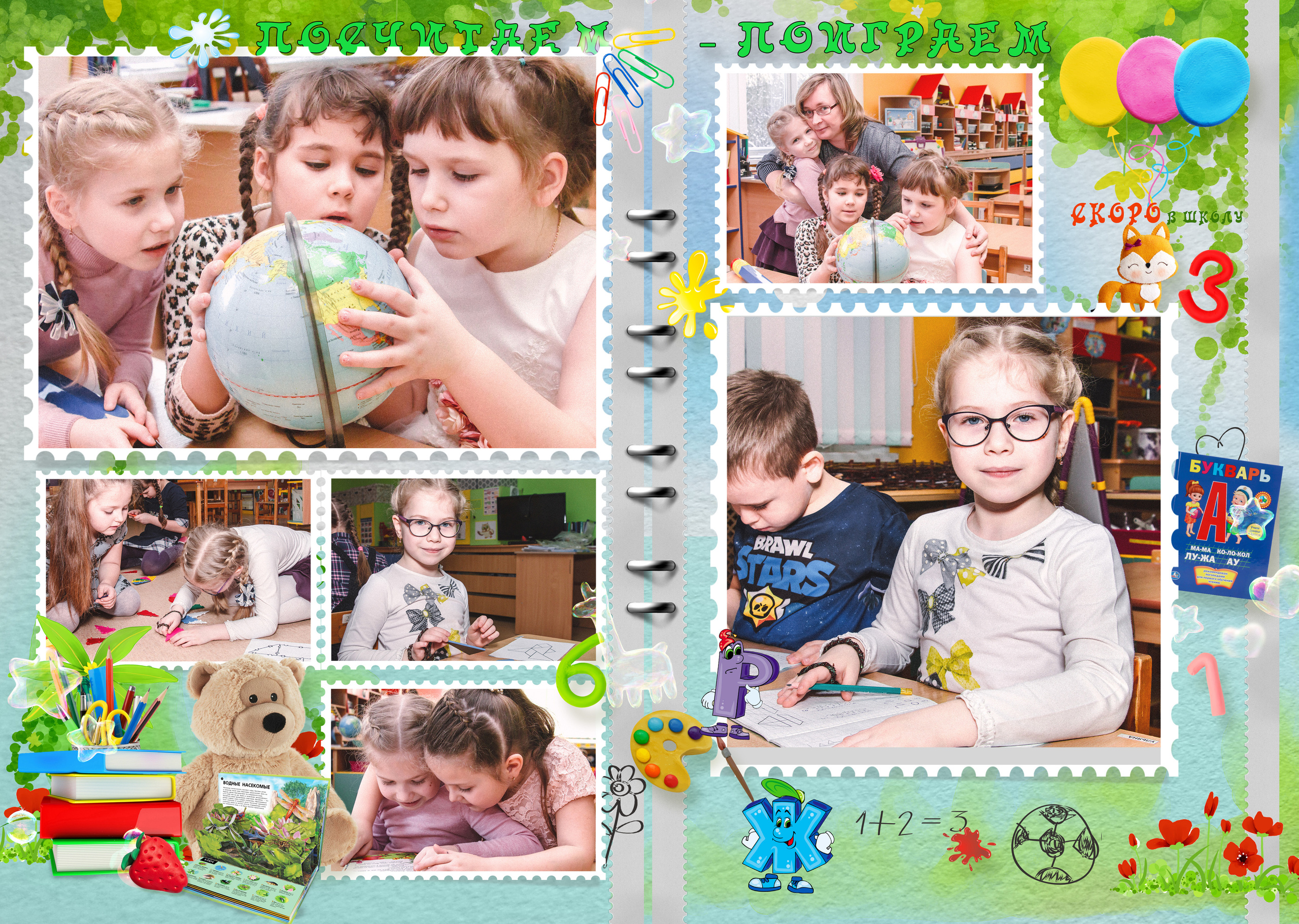 Выпускные фотокниги для детского сада и школы. Свадебный семейный детский фотограф в Санкт Петербурге Аделина Тимошен