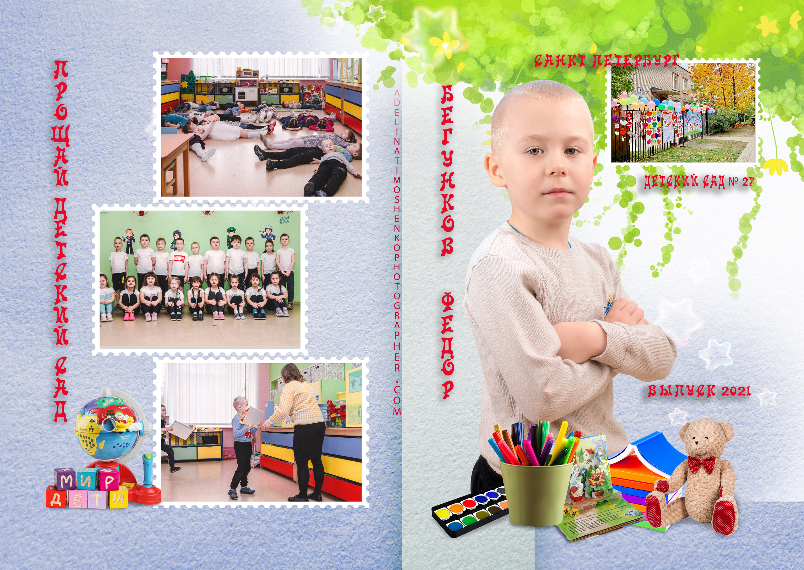 Выпускные фотокниги для детского сада и школы. Свадебный семейный детский фотограф в Санкт Петербурге Аделина Тимошен