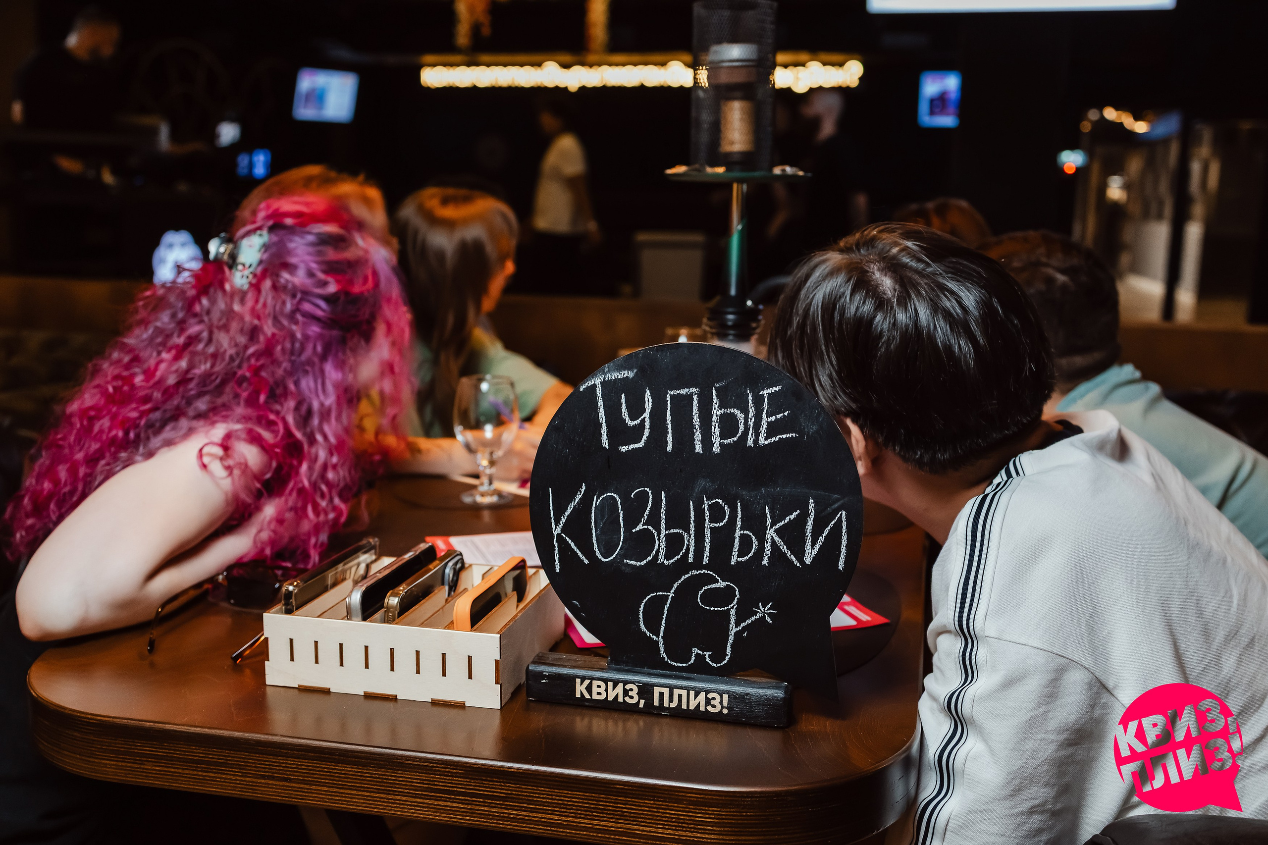 Квиз, плиз!. Кипятком Павлодар