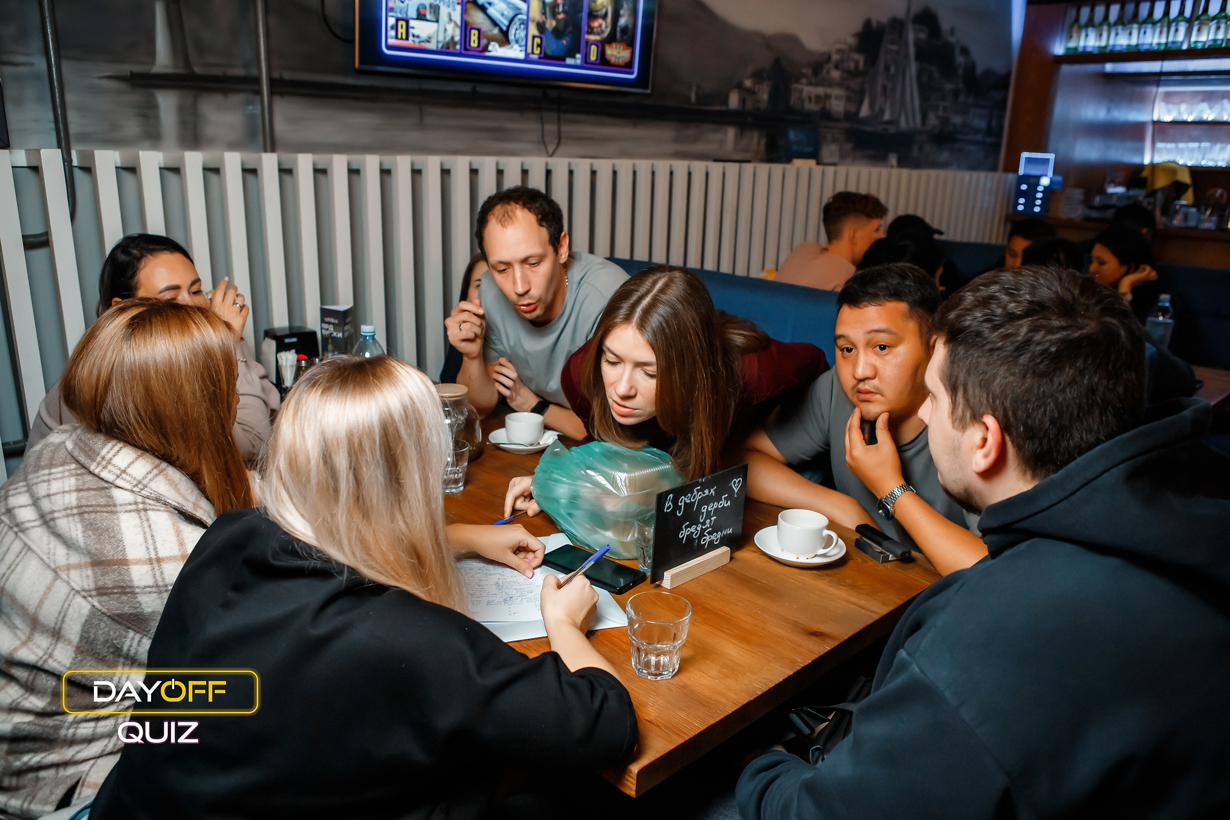 Day Off Quiz. Кипятком Павлодар