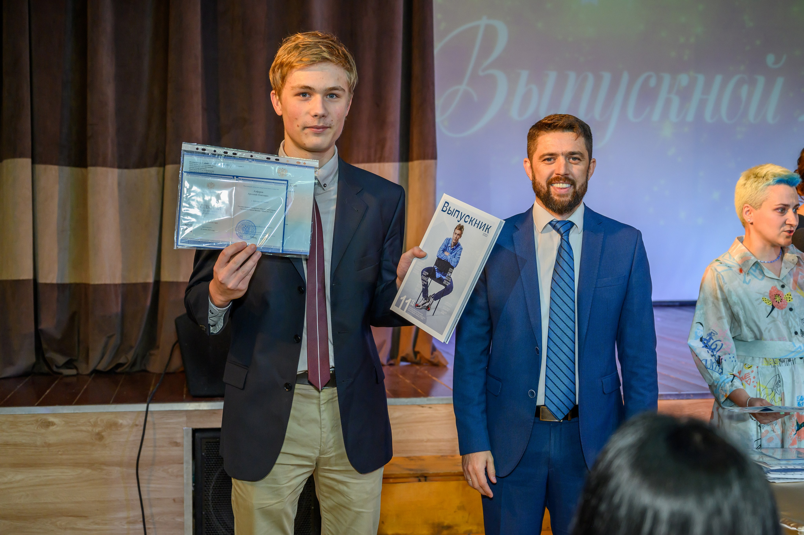 Выпускной 2023