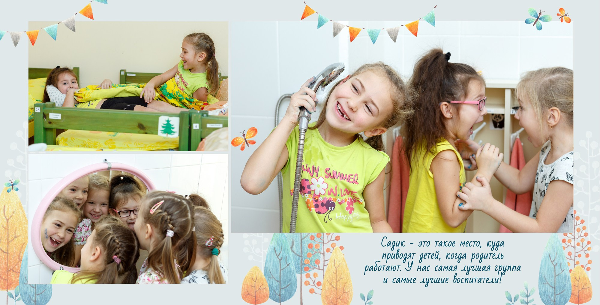 Фотокнига для детского сада. Классный фотограф, по мнению школьников