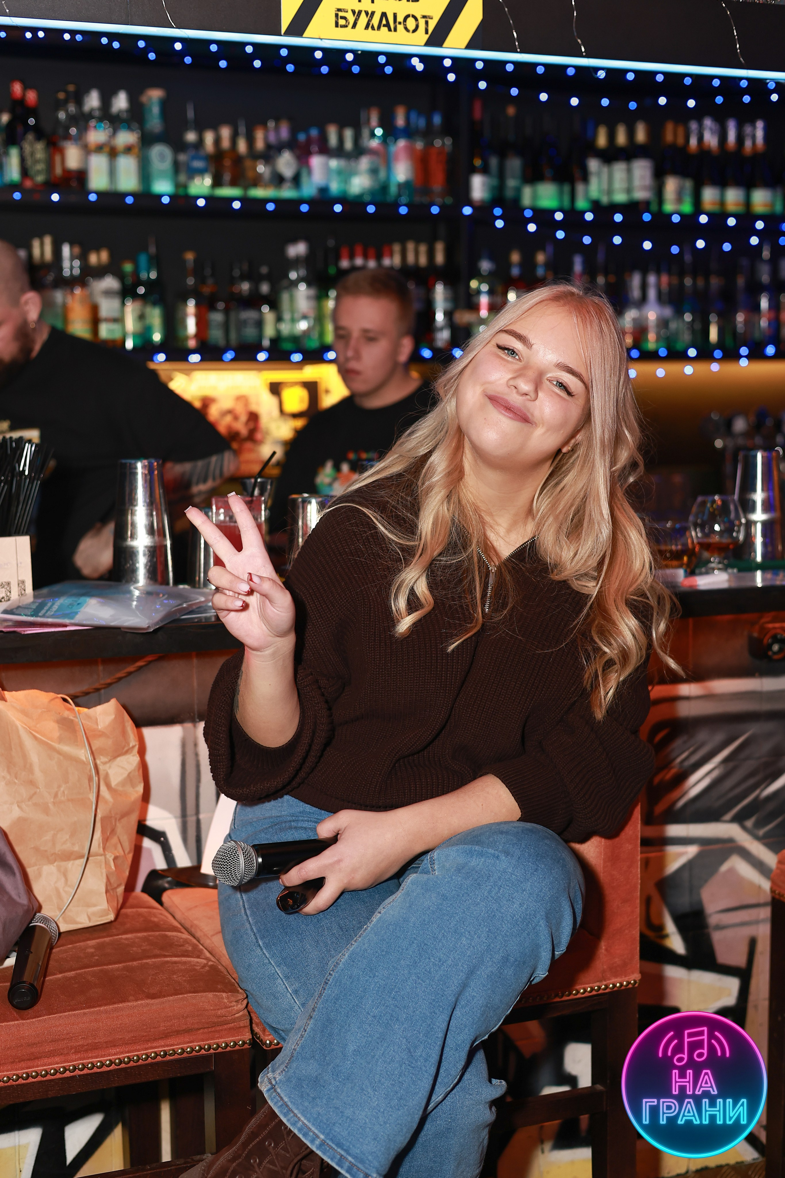 На грани (Квиз)