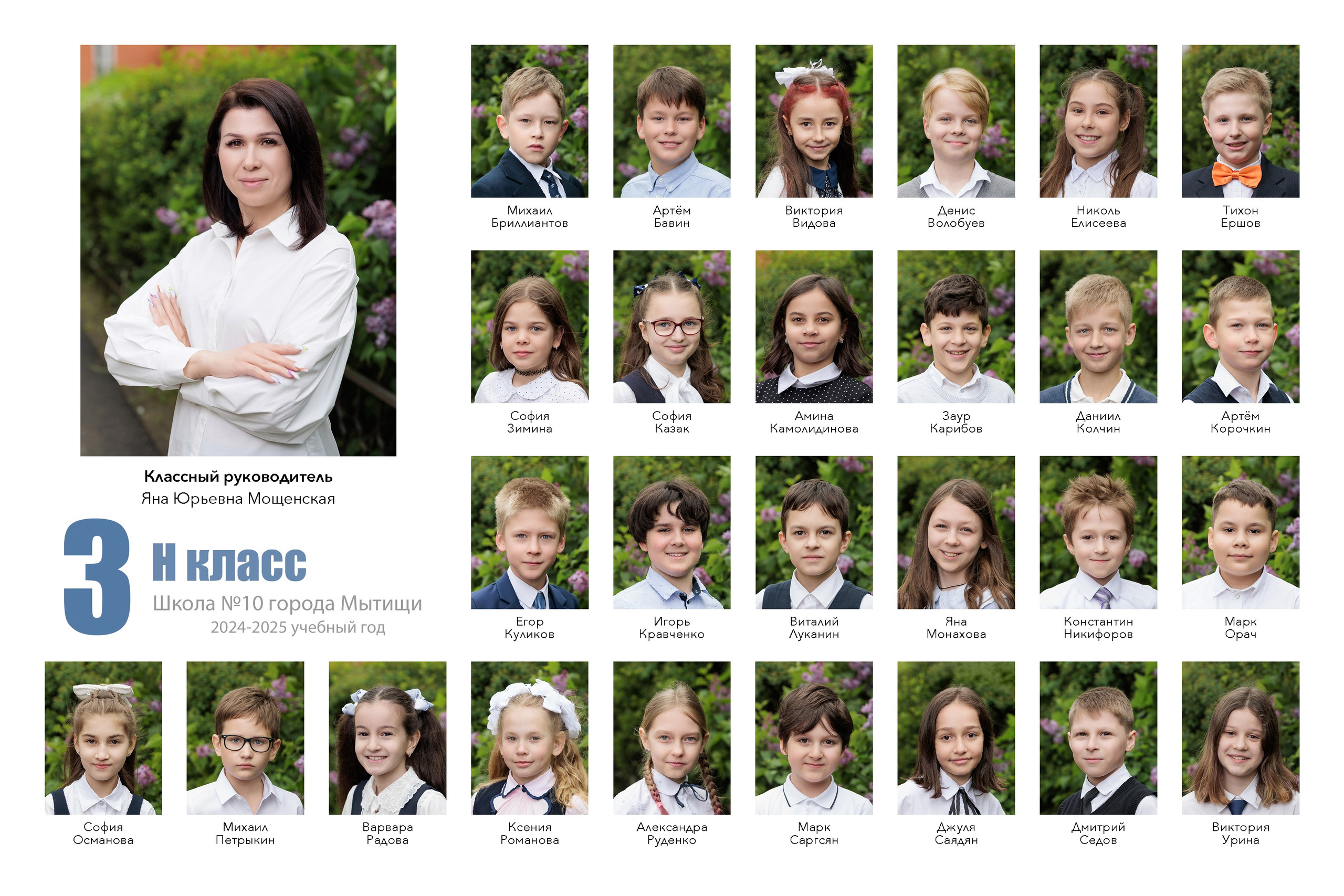 Школьные альбомы. Семейный фотограф Екатерина Шустрова Москва и Одинцово