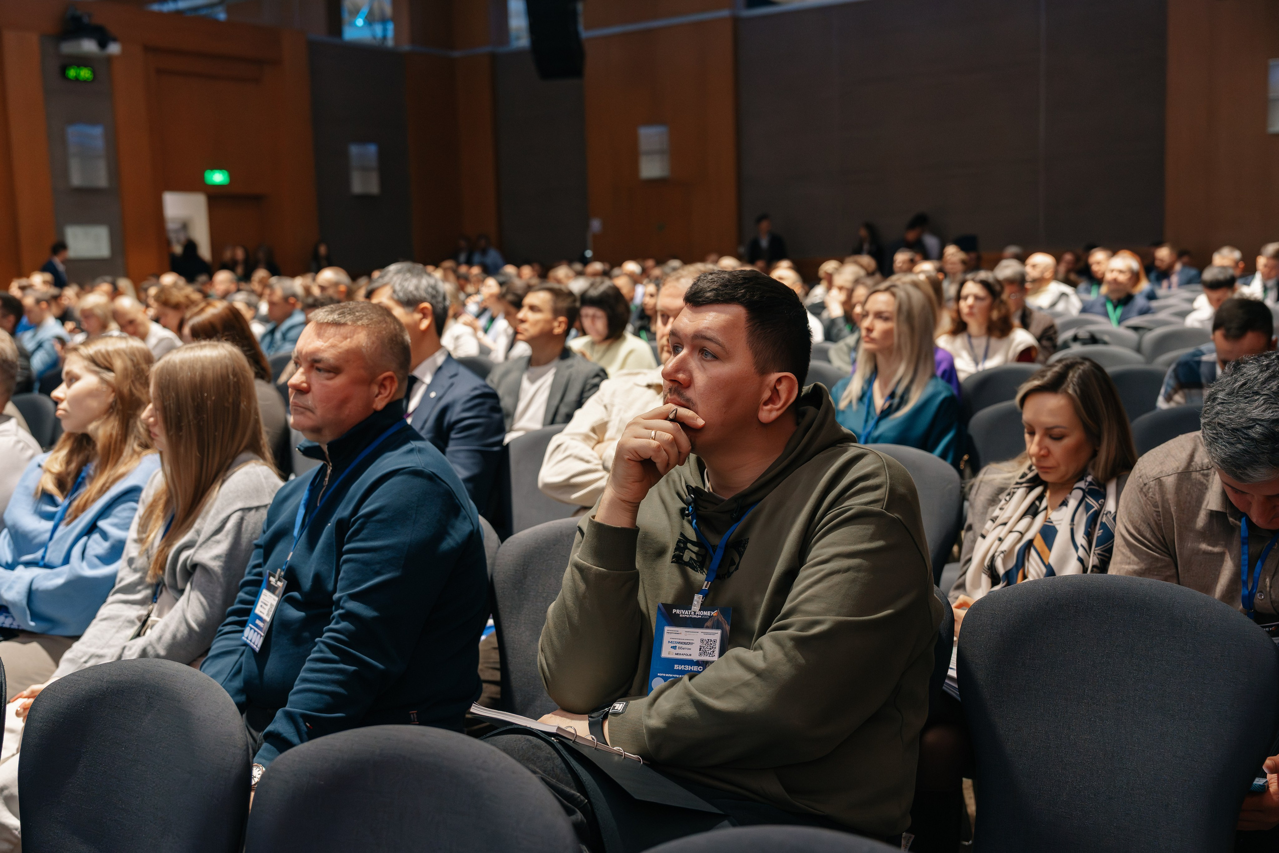 PrivateMoney Forum 2025, г. Москва