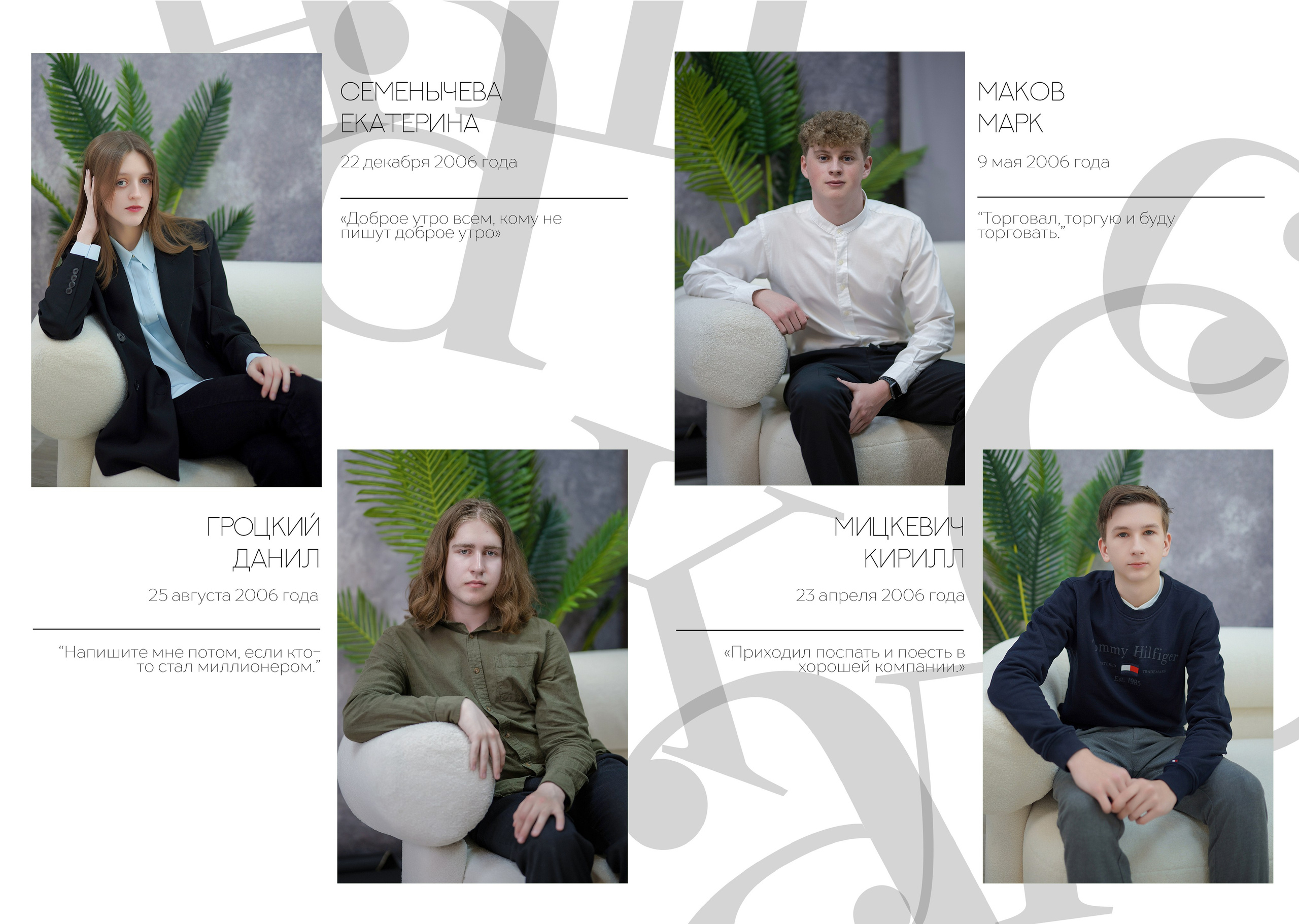 11 «И» класс, лицей № 3. Фабрика выпускных альбомов