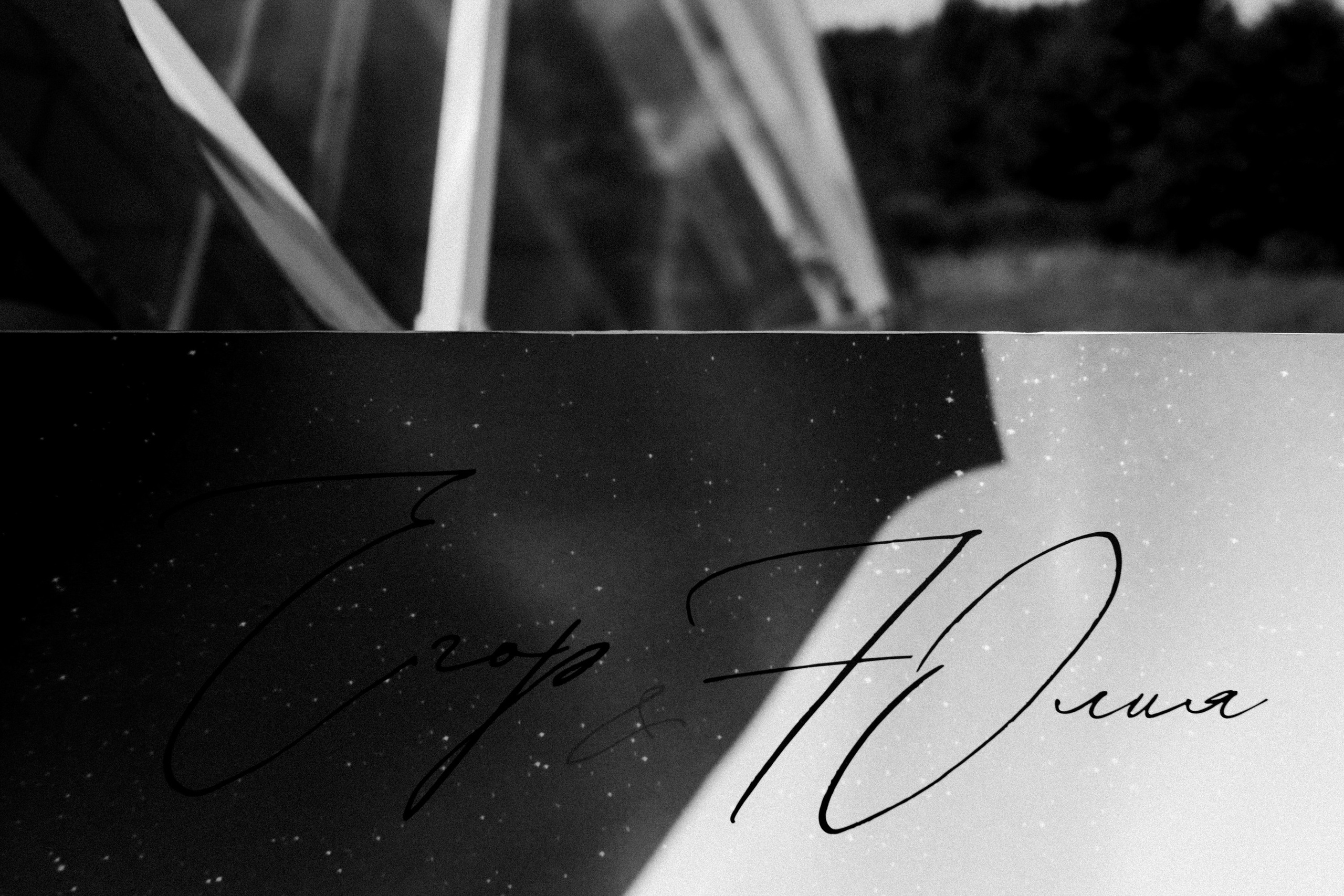 Юля и Егор. Репортажный и портретный фотограф во Владимире Сергей Кравцов