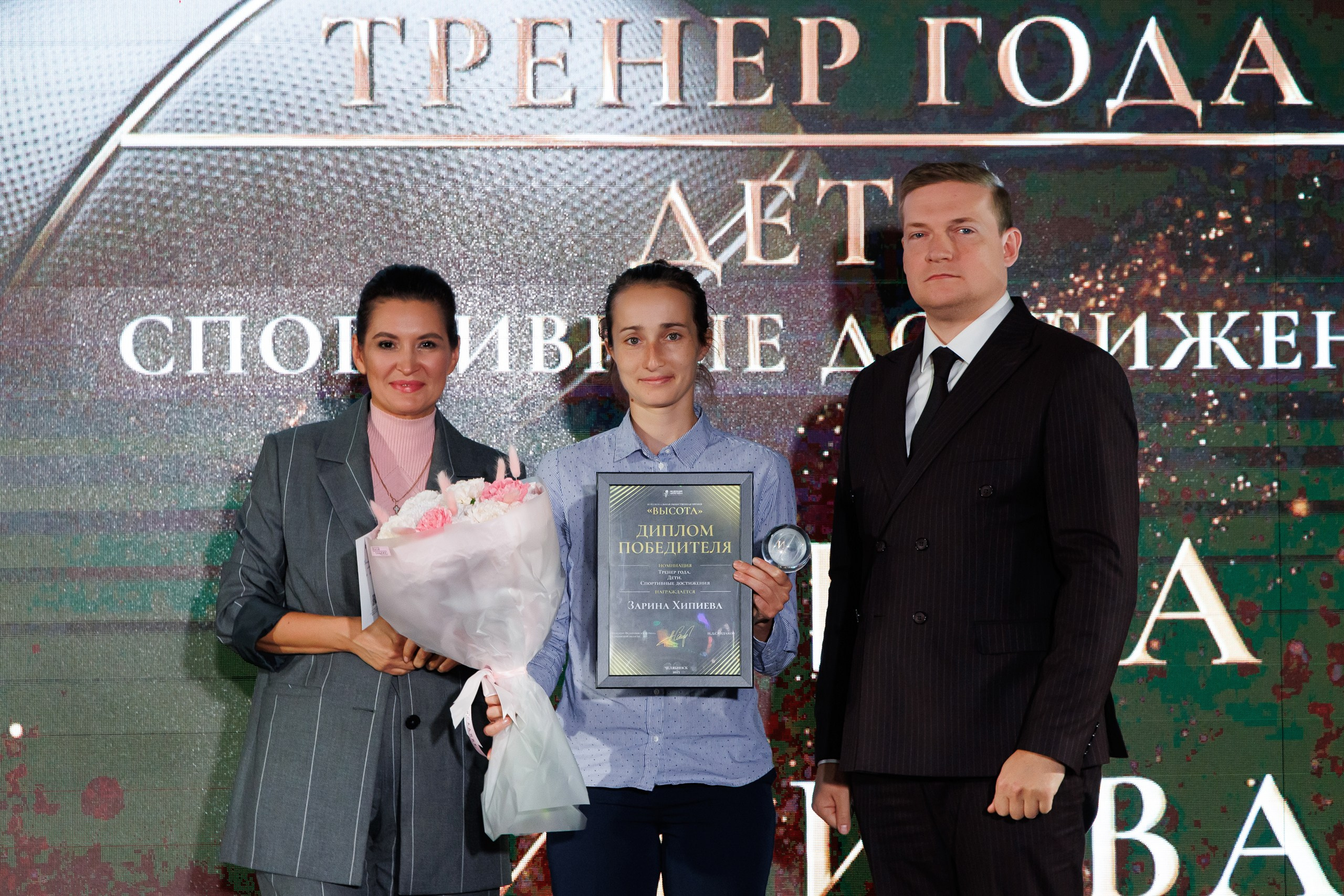 «Высота» | премия за достижения в развитии баскетбола