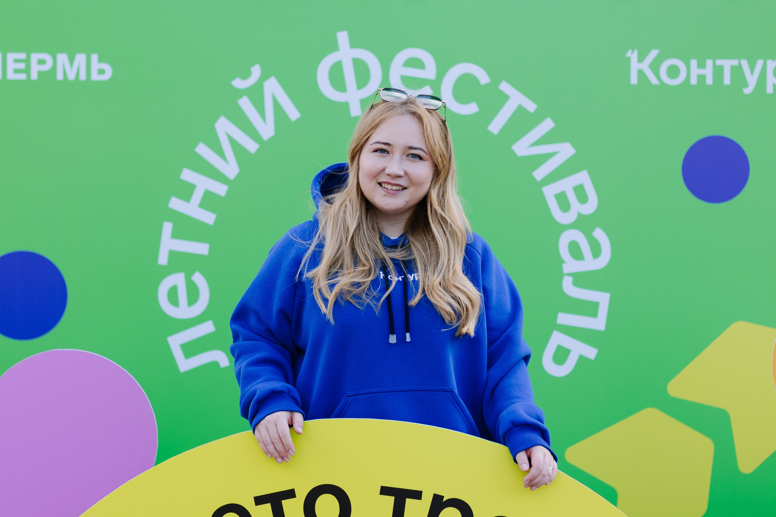 Летний праздник Контура. Кристина | youseeitmyway | Фото