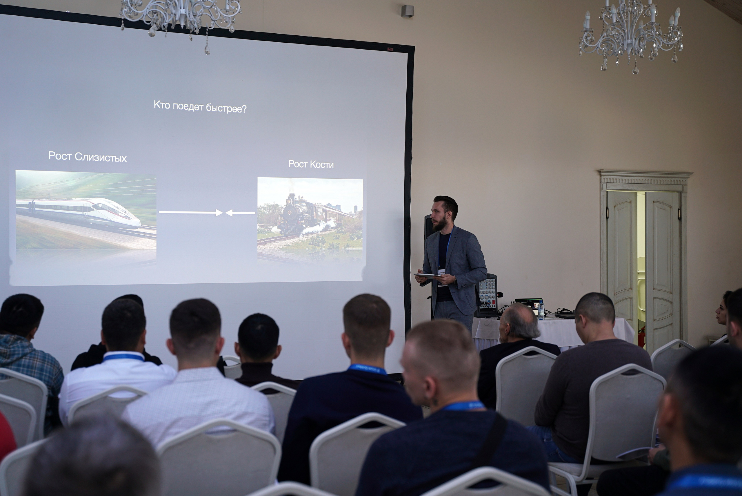 Стоматологическая Конференция STOM SUPPLY. TRINITY GRAPH