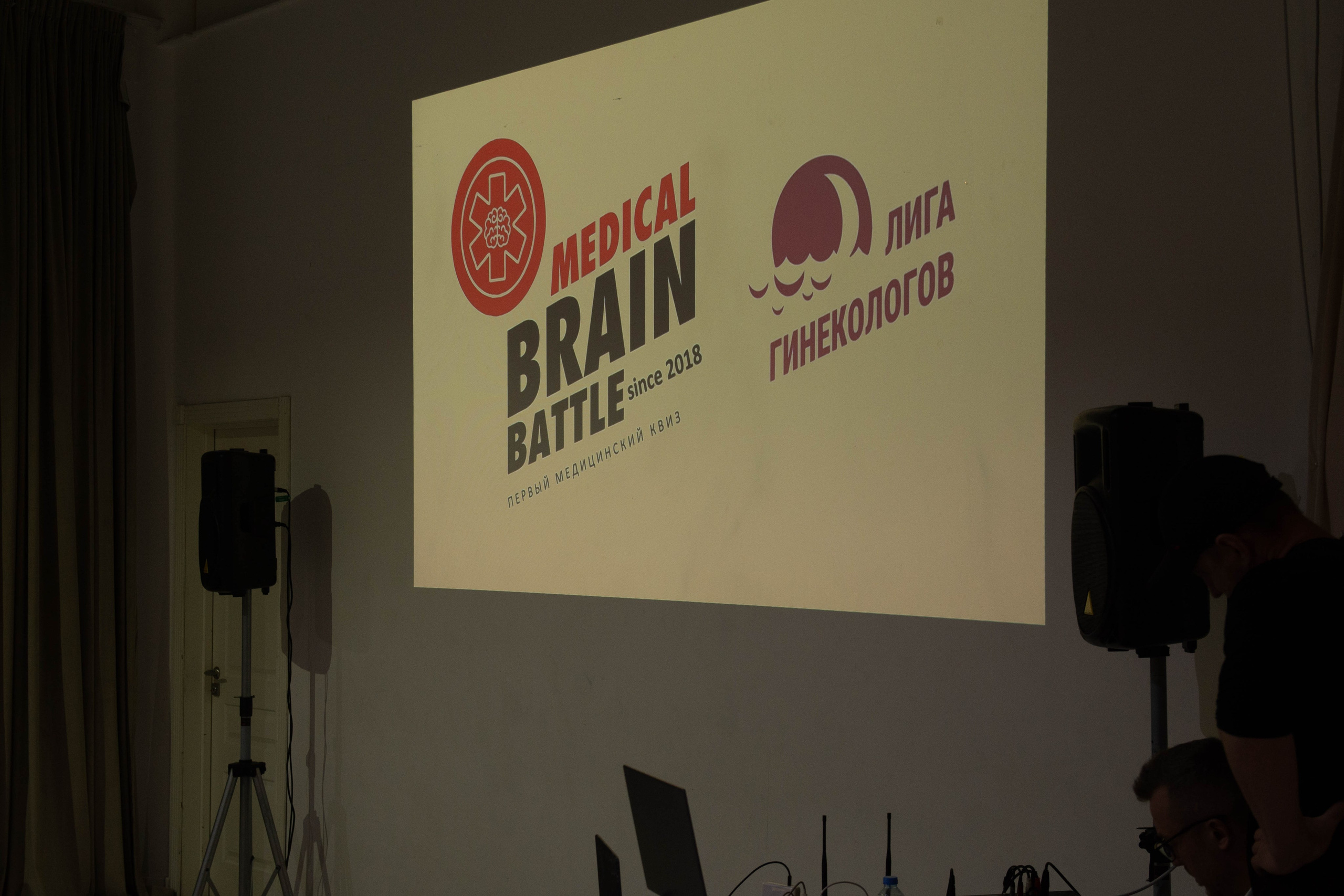 Medical Brain Battle — Медицинский КВИЗ 2025. Вадим Малянов — фотограф / видеограф в Саратове