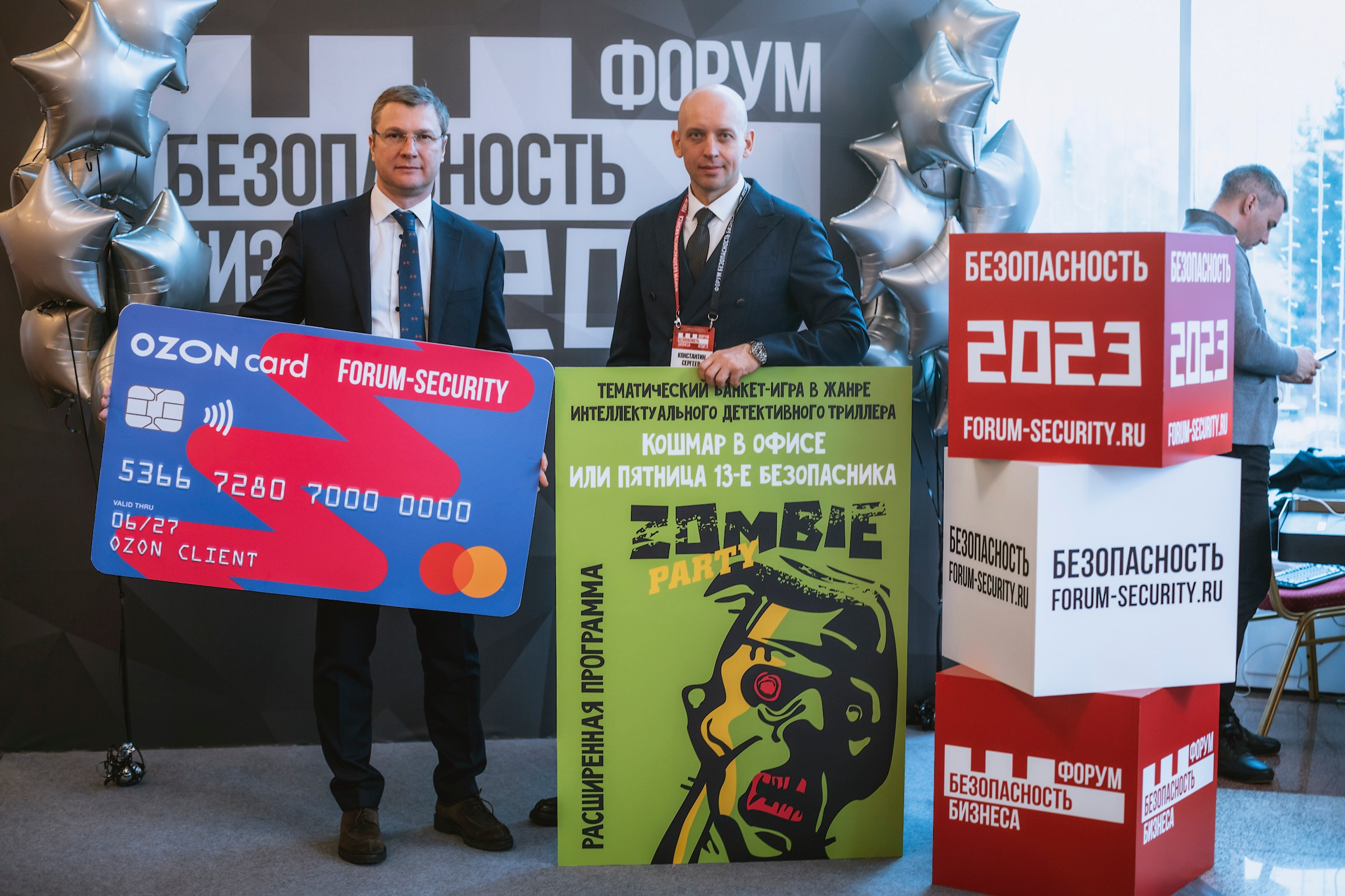 XIII Форум Безопасность бизнеса 2023. Сфера безопасности