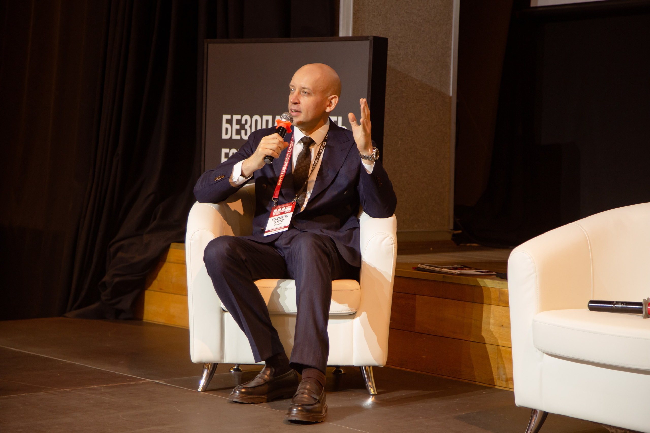 XIII Форум Безопасность бизнеса 2023. Сфера безопасности