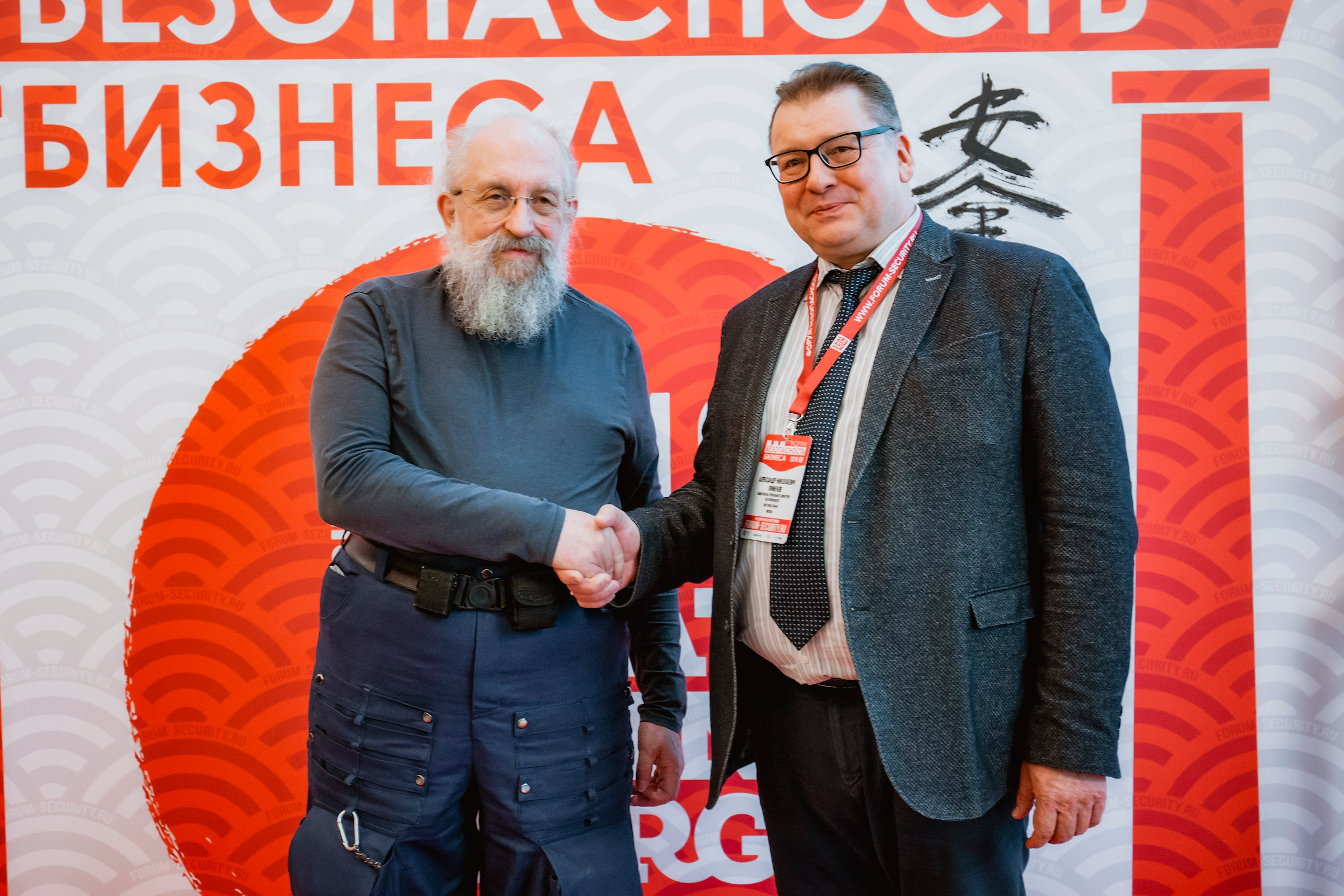 IX Форум Безопасность бизнеса 2019. Сфера безопасности