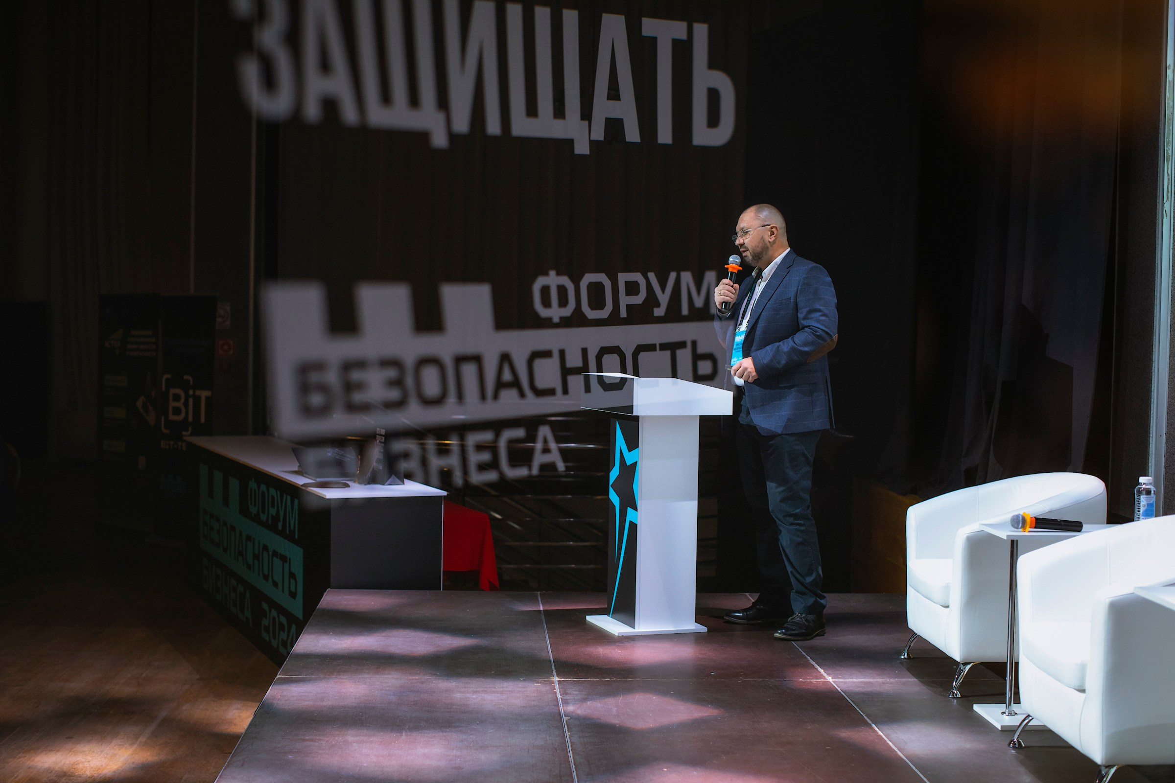 XIV Форум Безопасность бизнеса 2024. Сфера безопасности