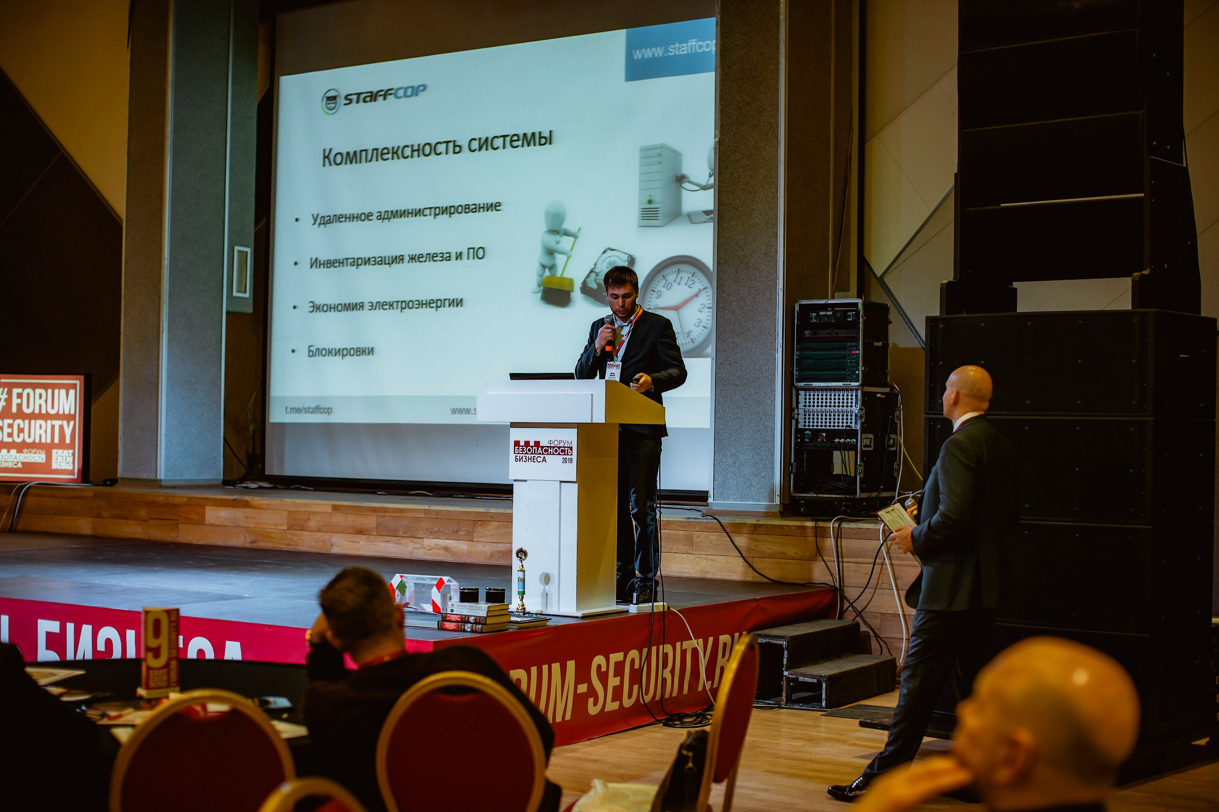 IX Форум Безопасность бизнеса 2019. Сфера безопасности