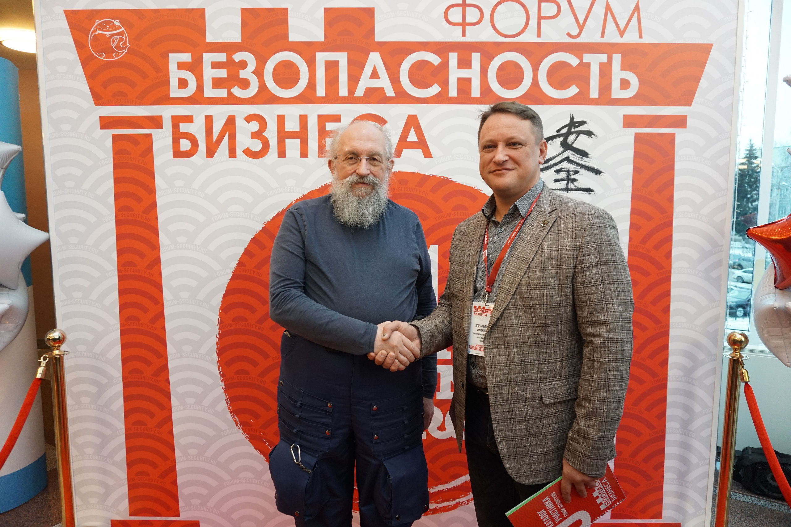 IX Форум Безопасность бизнеса 2019. Сфера безопасности