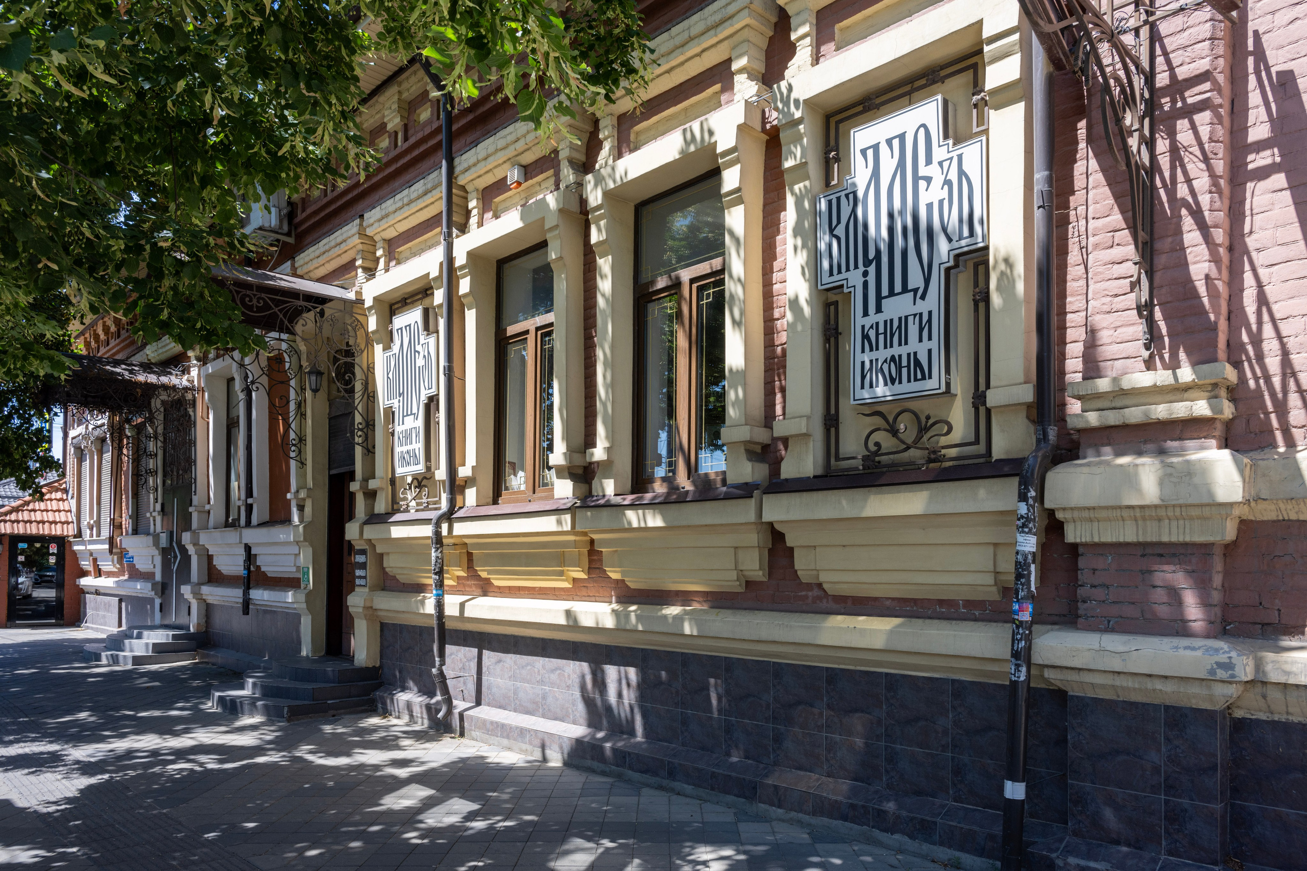 Магазин Кладезь