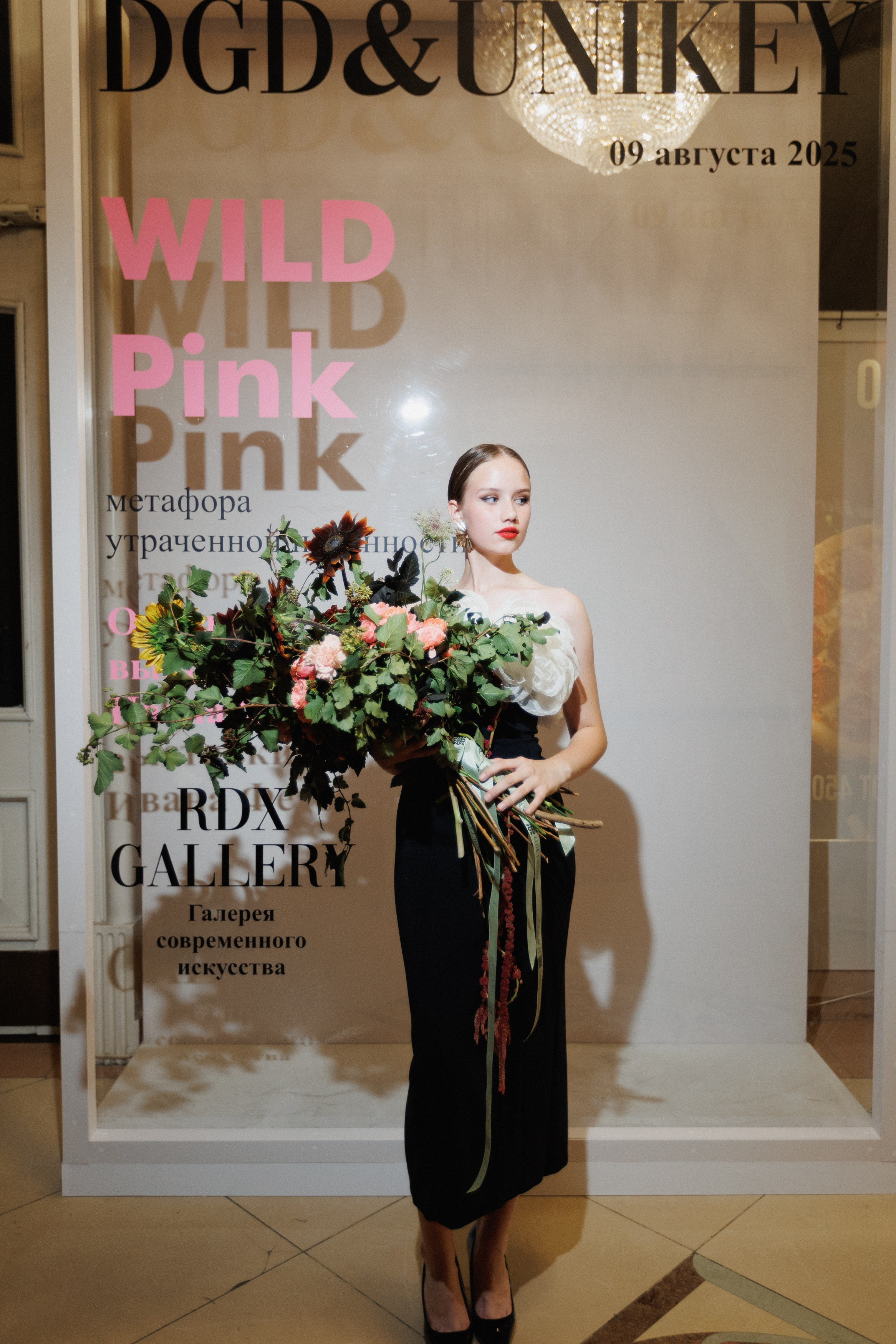 DGD WILD PINK. СВОИ. ФОТООТЧЕТЫ-СОБЫТИЯ-МЕСТА