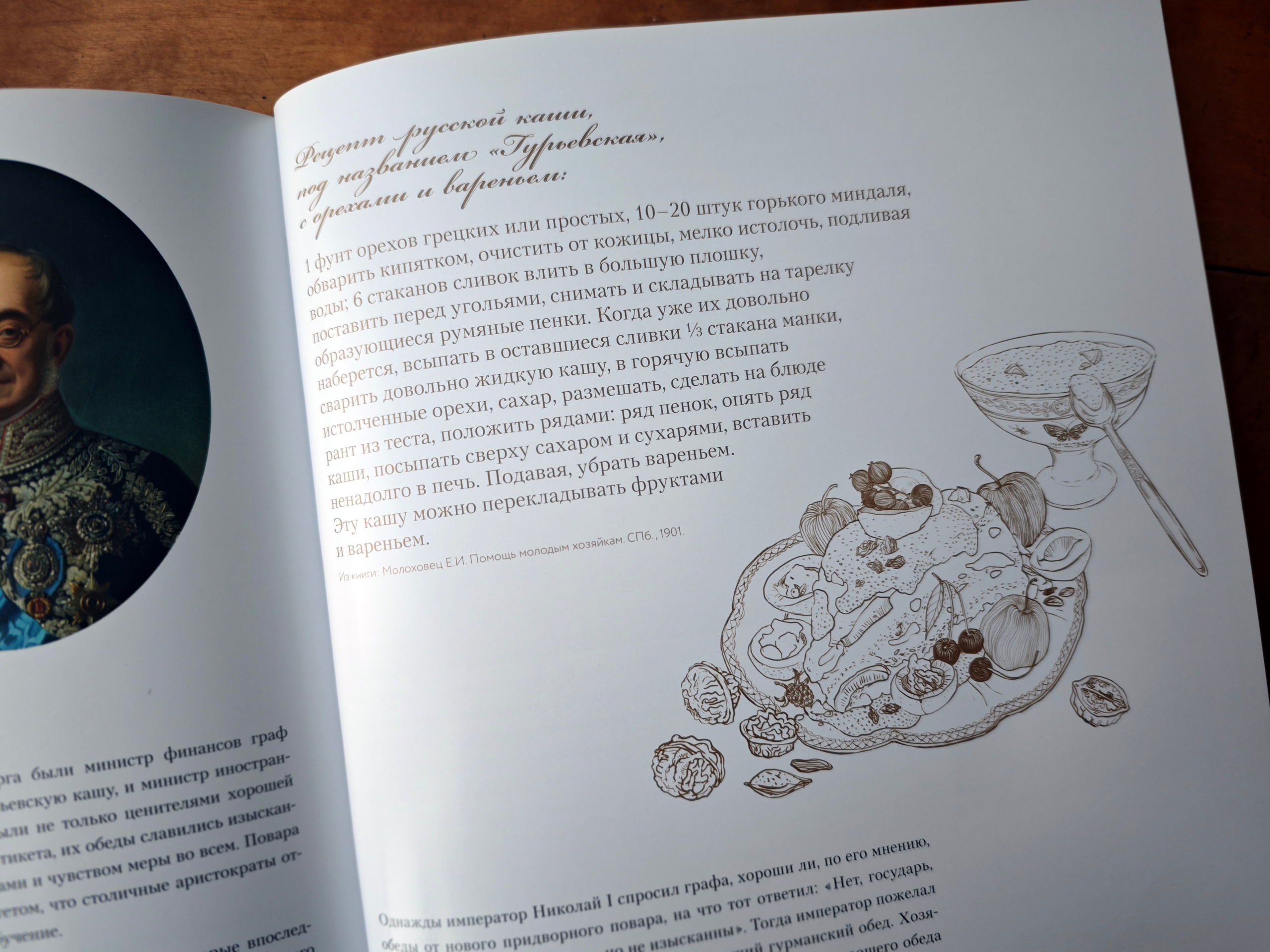 ЗАСТОЛЬЕ КАК ИСКУССТВО. ТРАПЕЗЫ В РОССИИ В XVIII — НАЧАЛЕ XX ВЕКА: МЕНЮ, СЕРВИРОВКА, ЭТИКЕТ. Официальный сайт художника Перепеченовой Анны