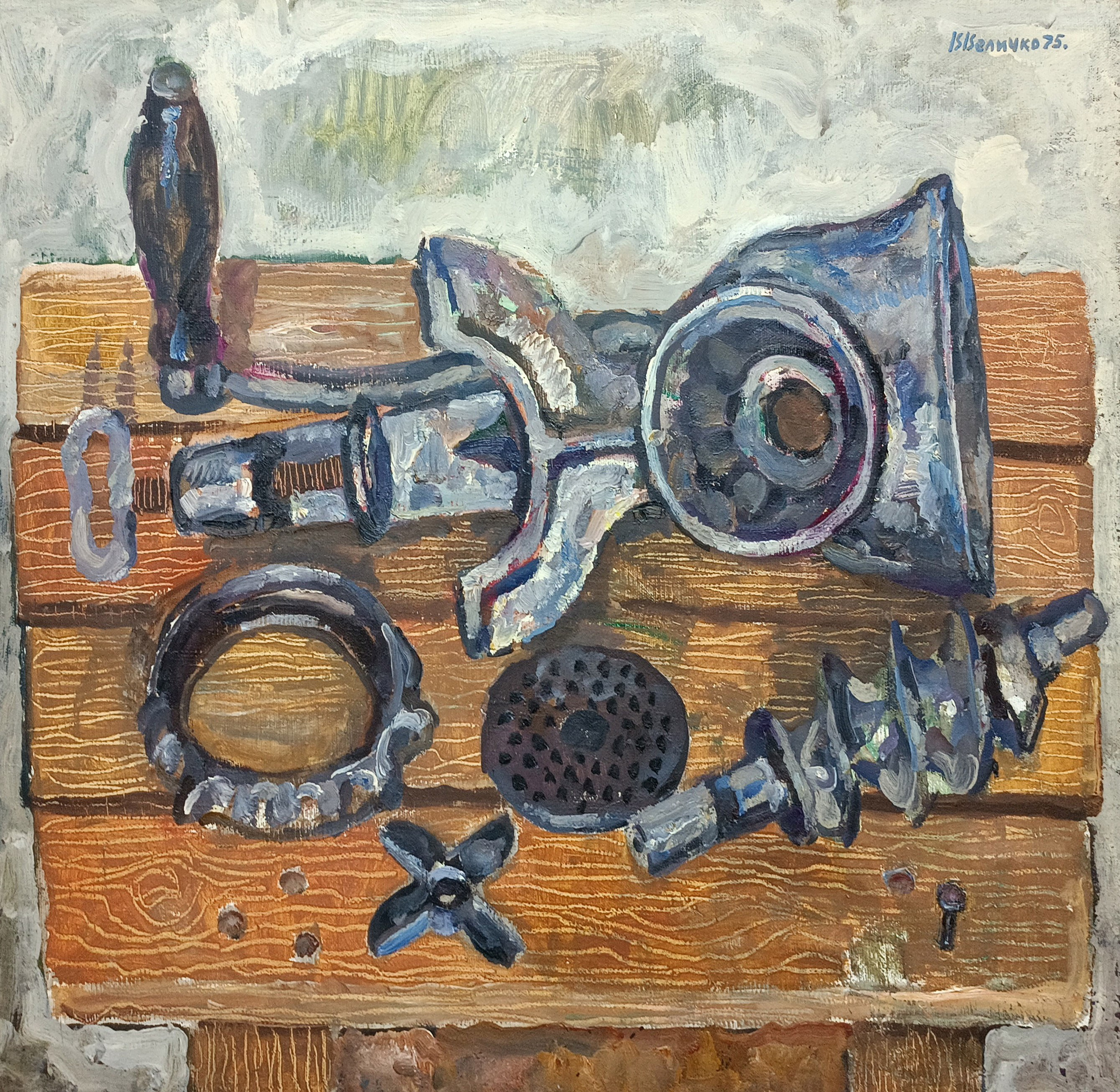 «Мясорубка» 1975 год. Художник Величко Вадим Семёнович