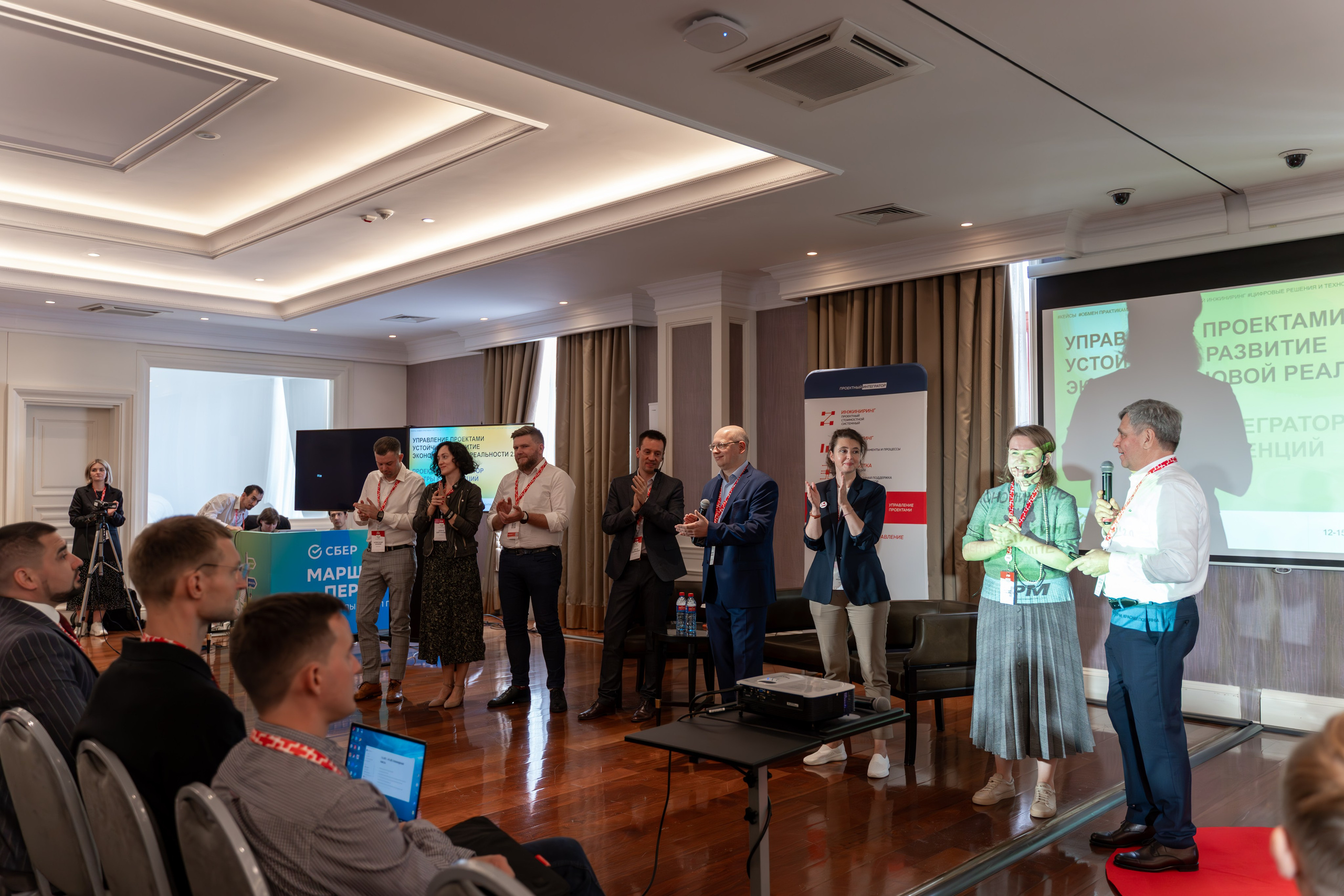 Международная конференция по управлению проектами. Репортажный фотограф в Красной Поляне и Сочи Павлюченко Екатерина