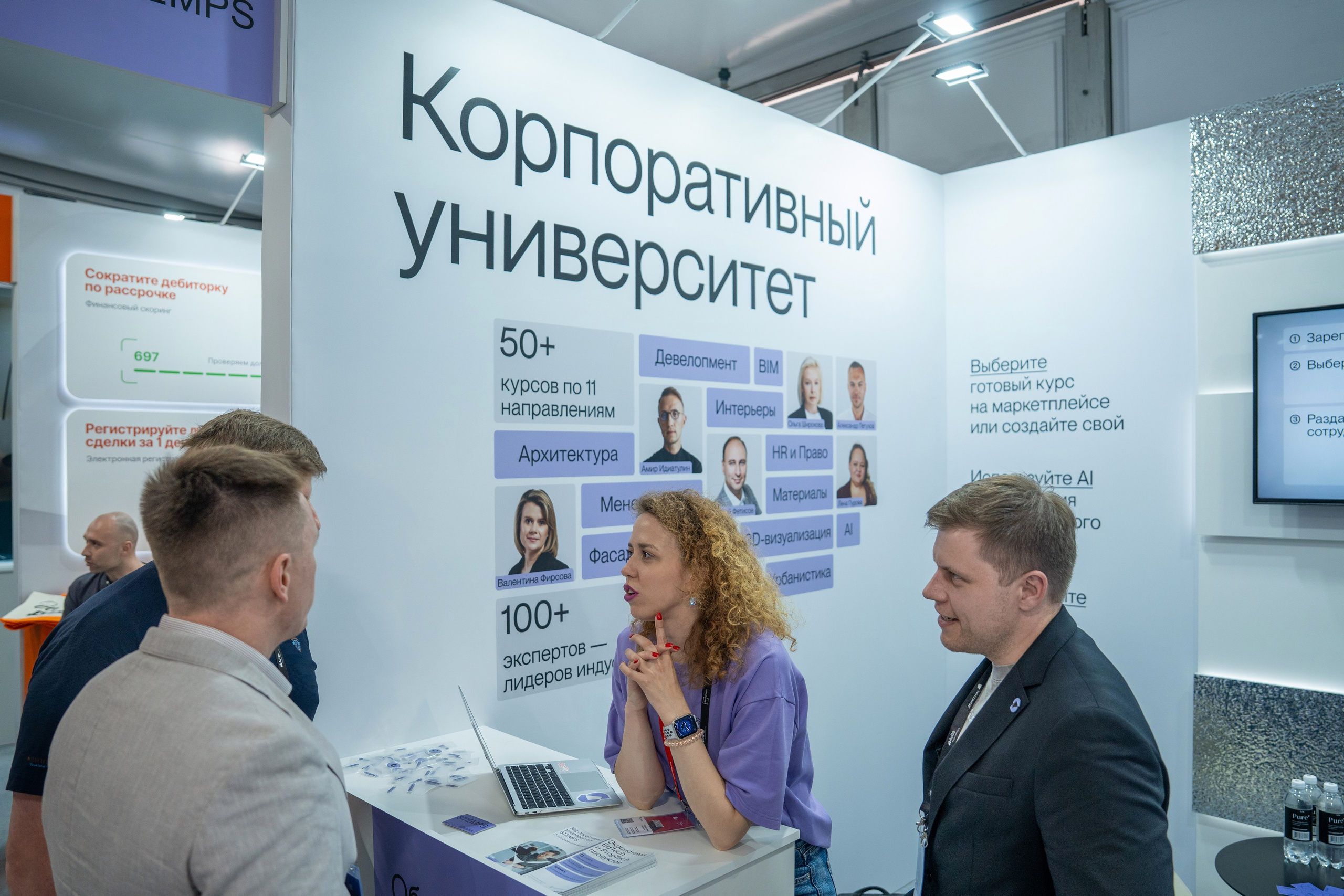 Форум недвижимости «Движение» для компании Stemps. Репортажный фотограф в Красной Поляне и Сочи Павлюченко Екатерина