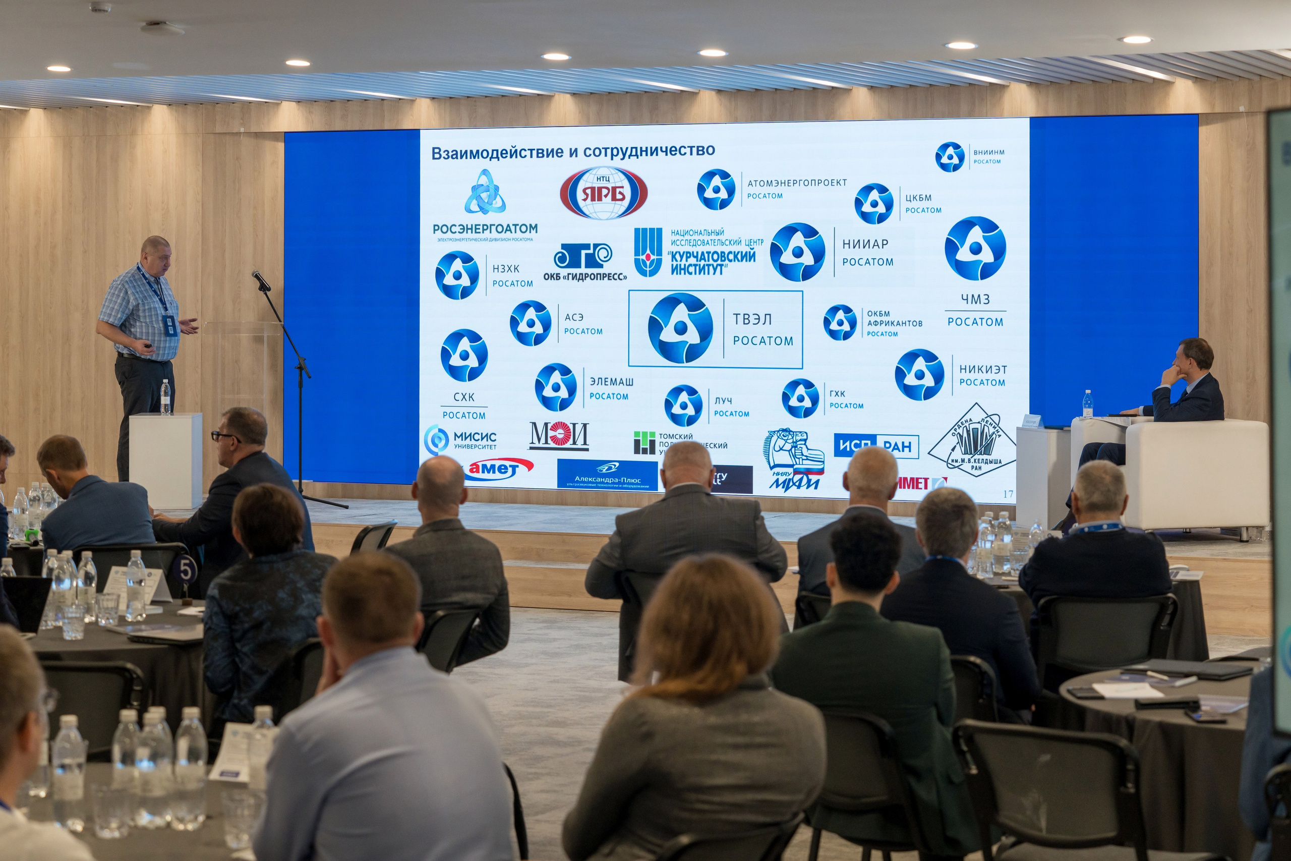 Научно-техническая коференция АО «ТВЭЛ». Репортажный фотограф в Красной Поляне и Сочи Павлюченко Екатерина