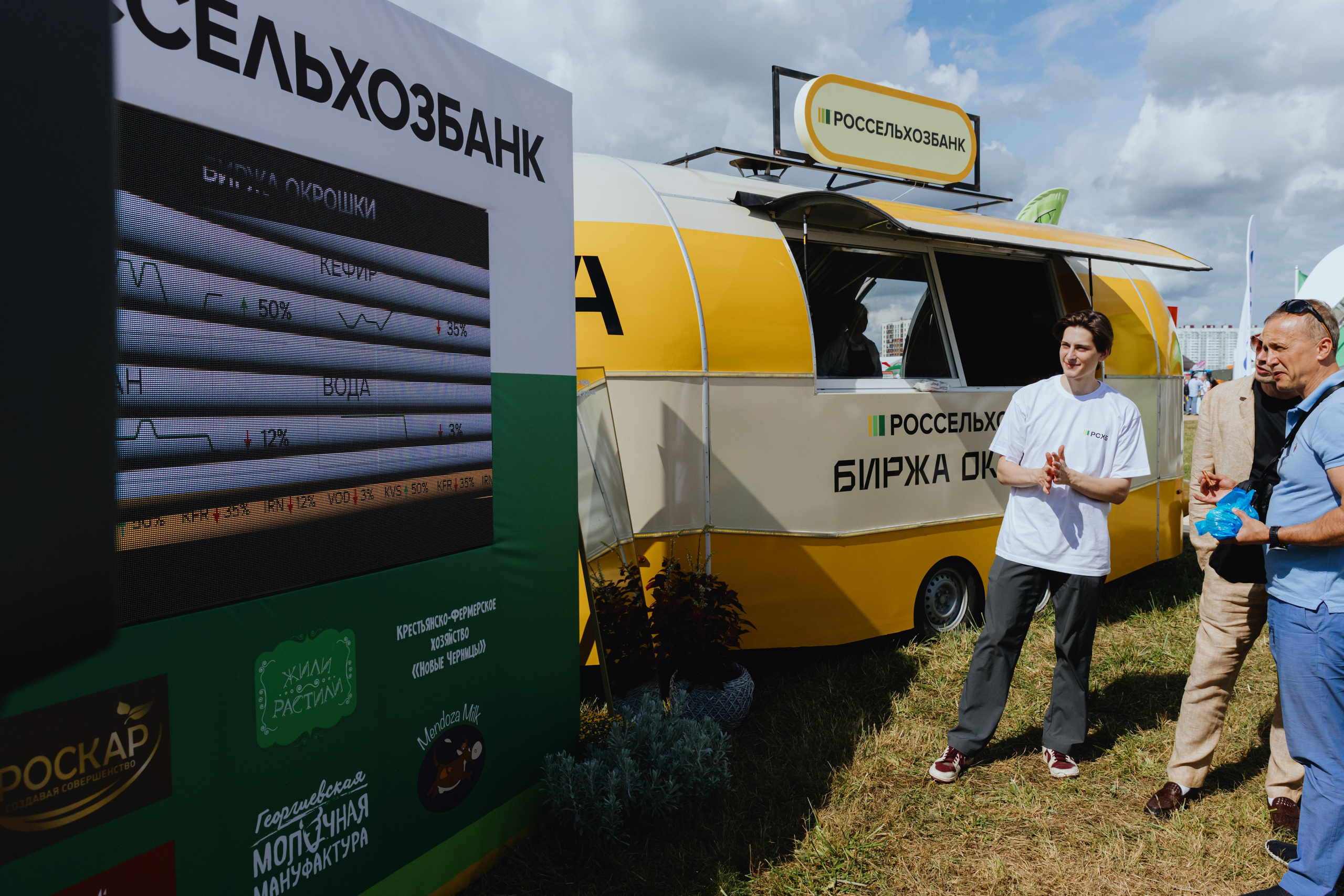 Россельхозбанк. Фотограф в Москве и Санкт-Петербурге Дарина