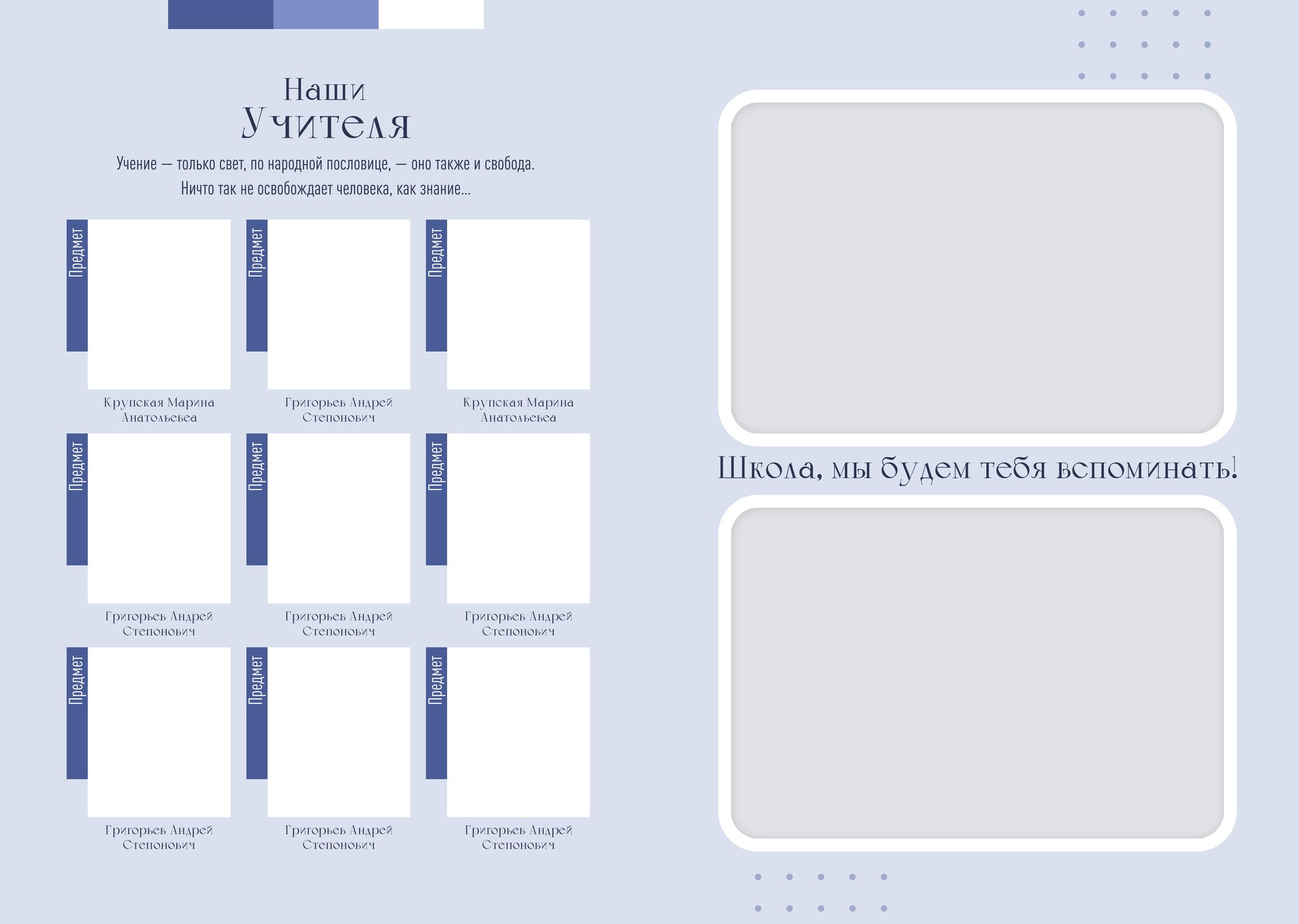 Выпускной альбом. Medlori fotobook Выпускные альбомы в Липецке Лариса Медведева