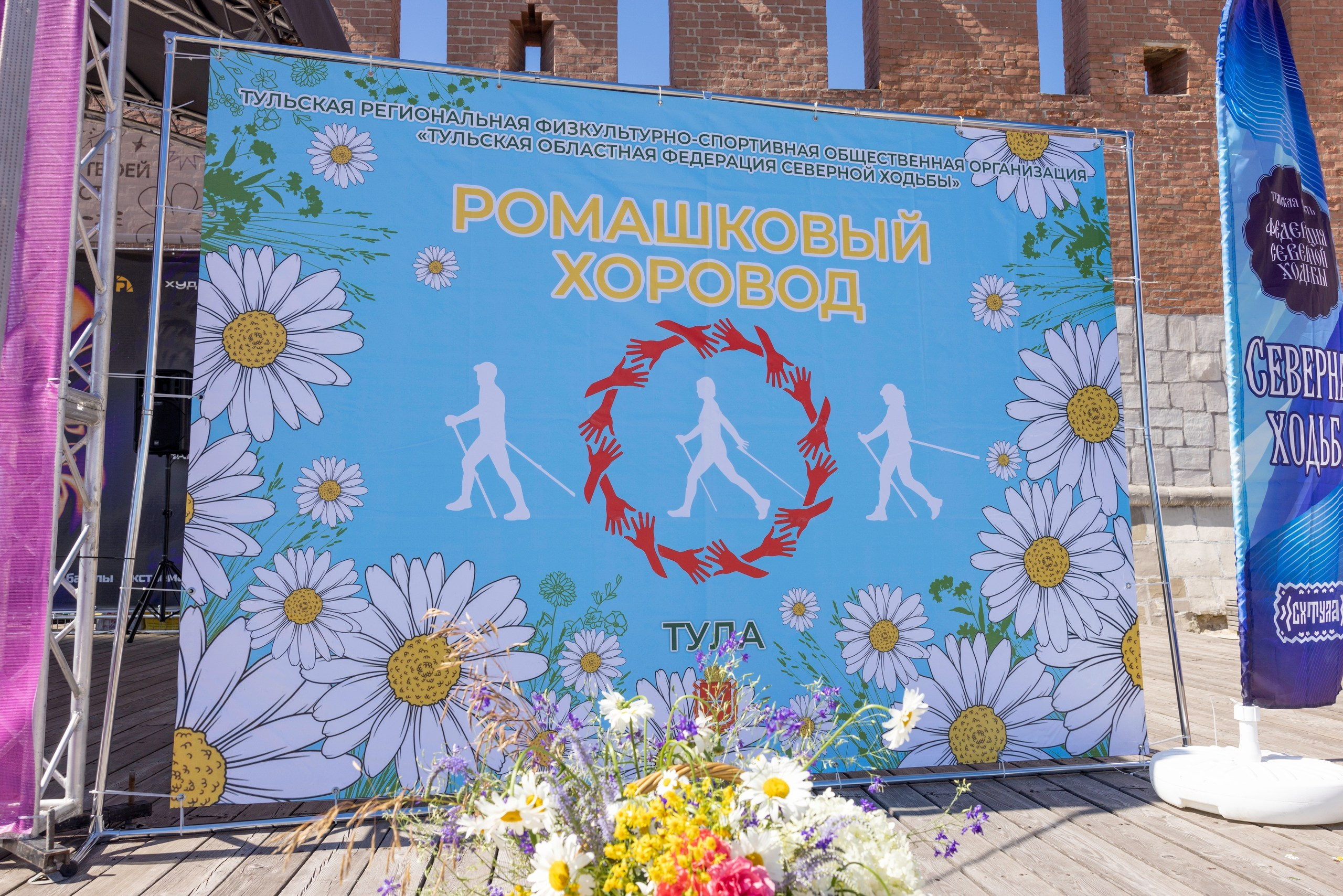 Фестиваль «Ромашковый хоровод». Северная ходьба. Фотограф в Туле Крупский АнДРей. Фотостудия «КАДР71» в Туле