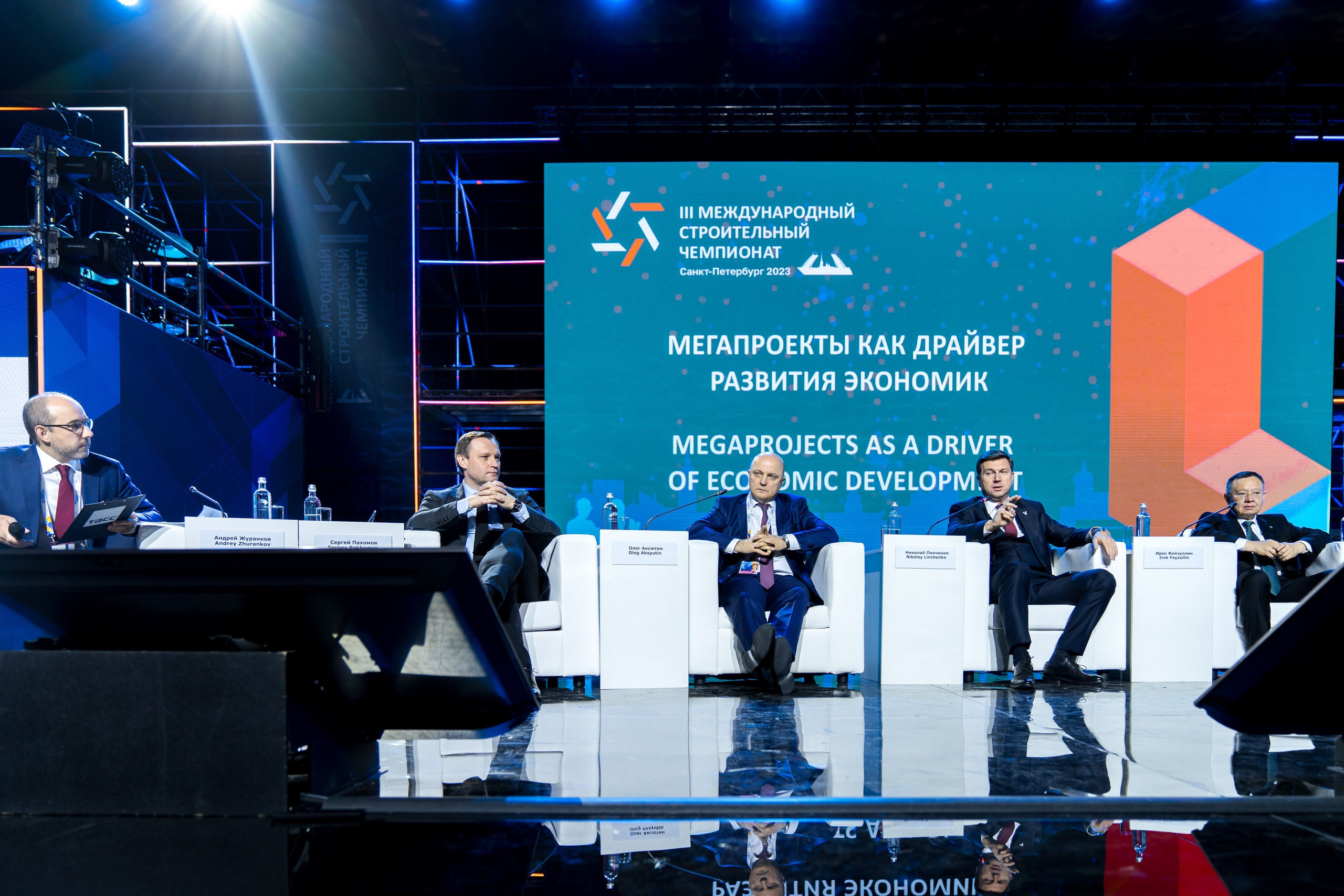 Конференции. Репортажный и свадебный фотограф Санкт-Петербург