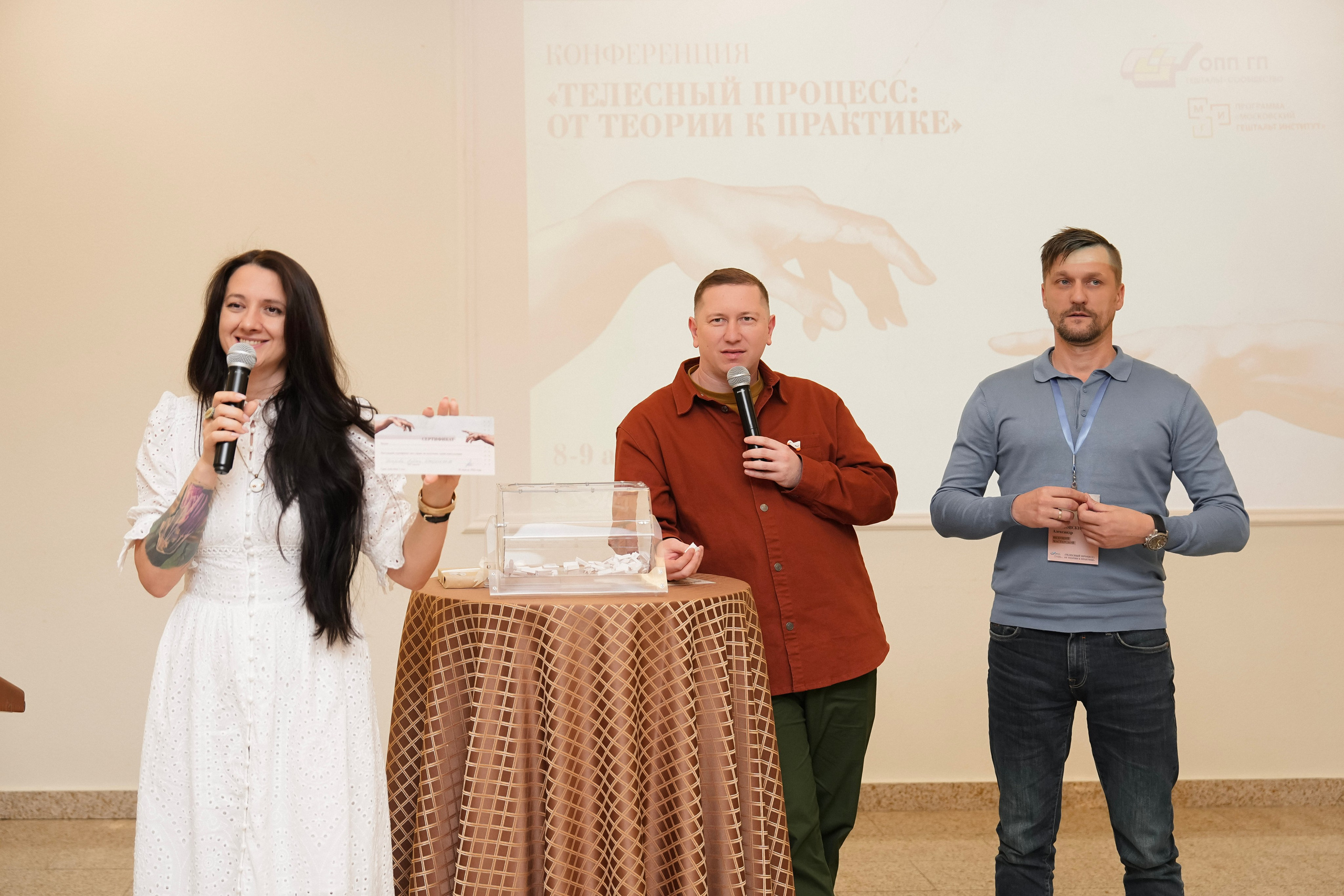 Гештальт-конференция «Телесный процесс, от теории к практике» 2025. Фотограф с психологическим образованием