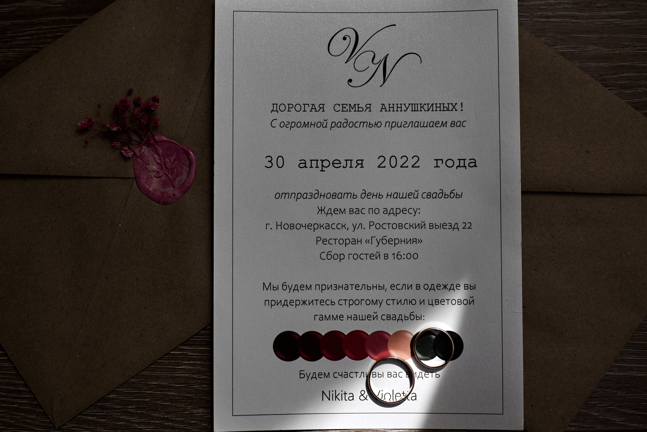 Свадьба Виолетты и Никиты. Свадебный фотограф г. Новочеркасск г. Ростов-на-Дону