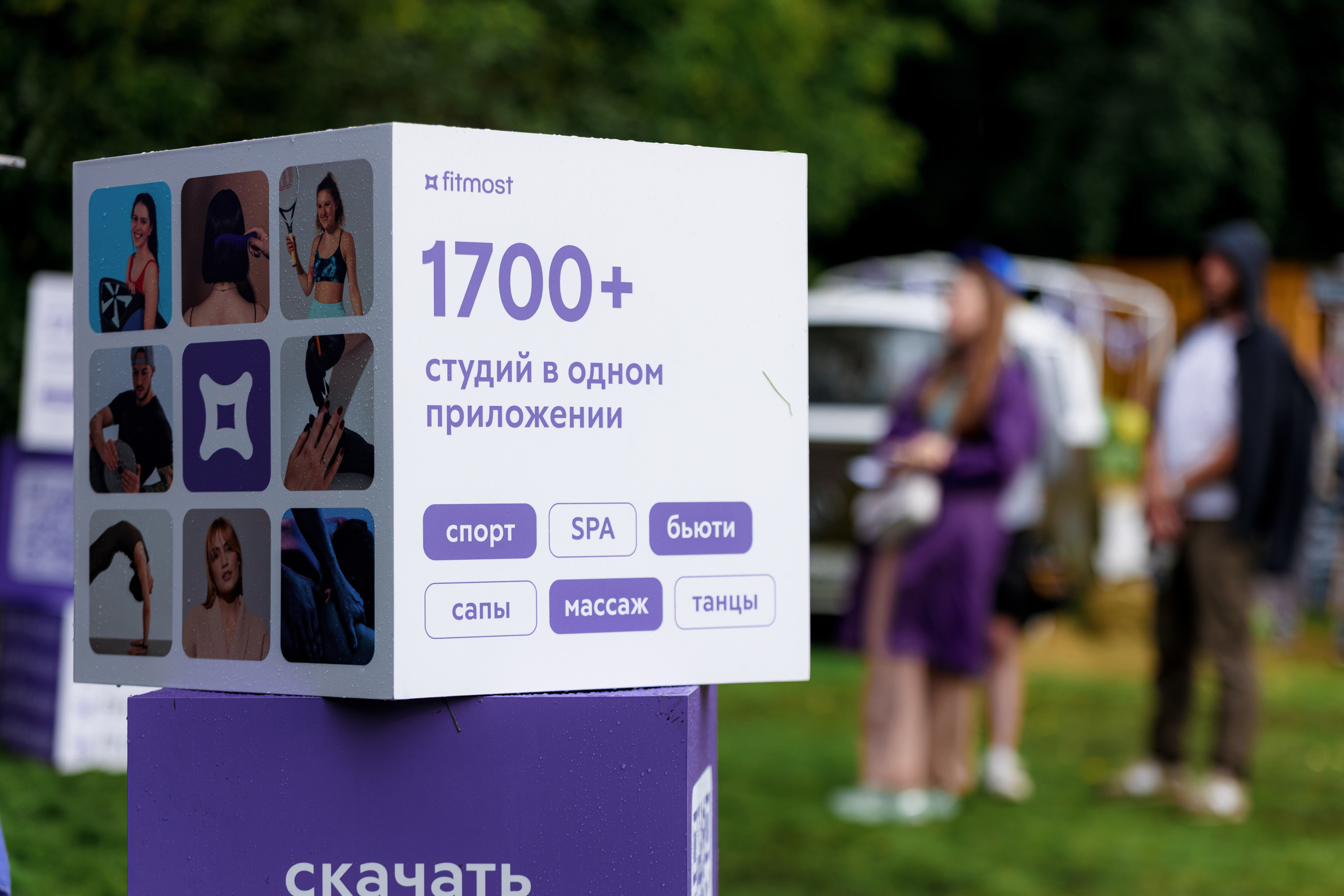 Фестиваль — Пикник Fitmost. Репортажный фотограф Семён Борисов | Москва