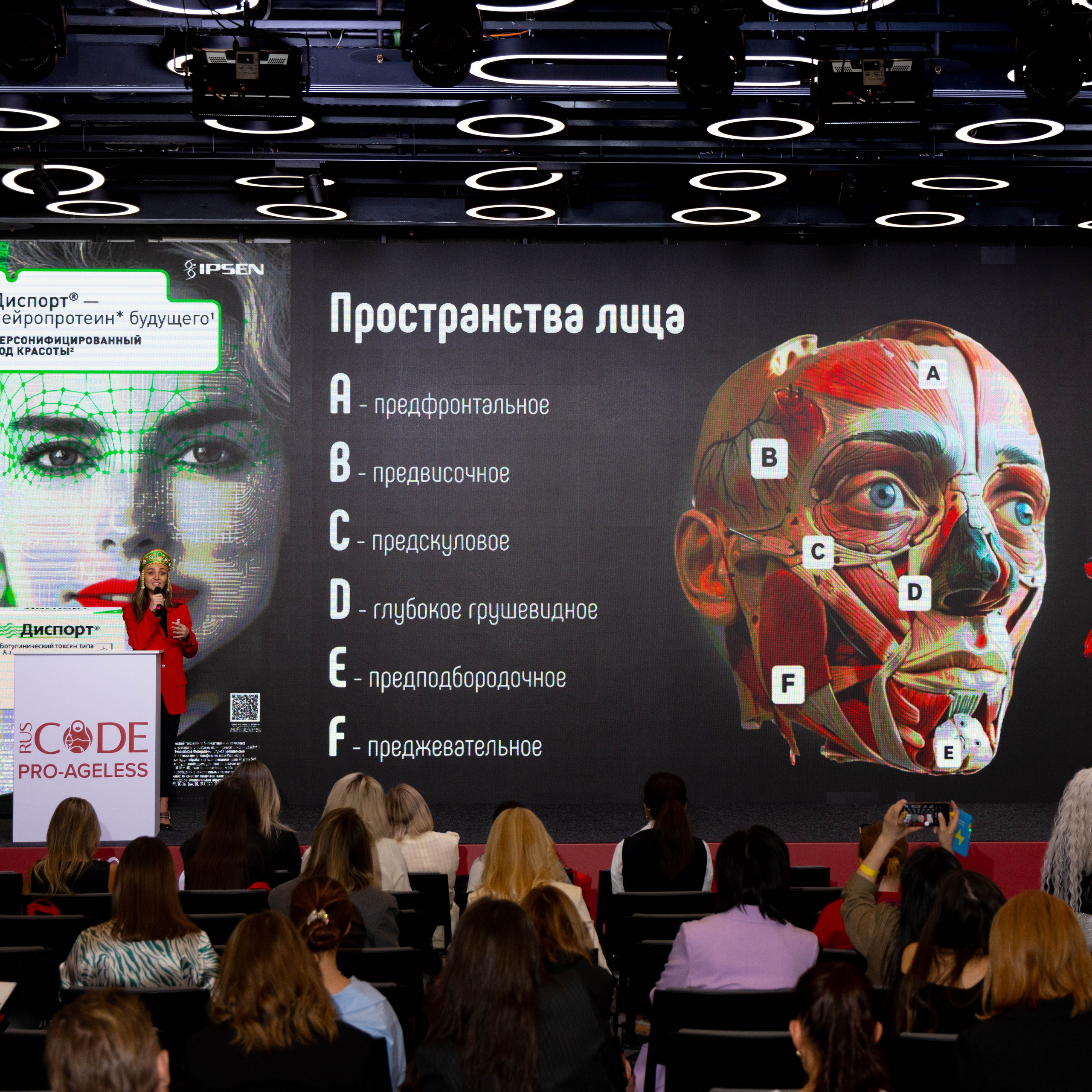 СПИКЕРЫ. PRO-AGELESS