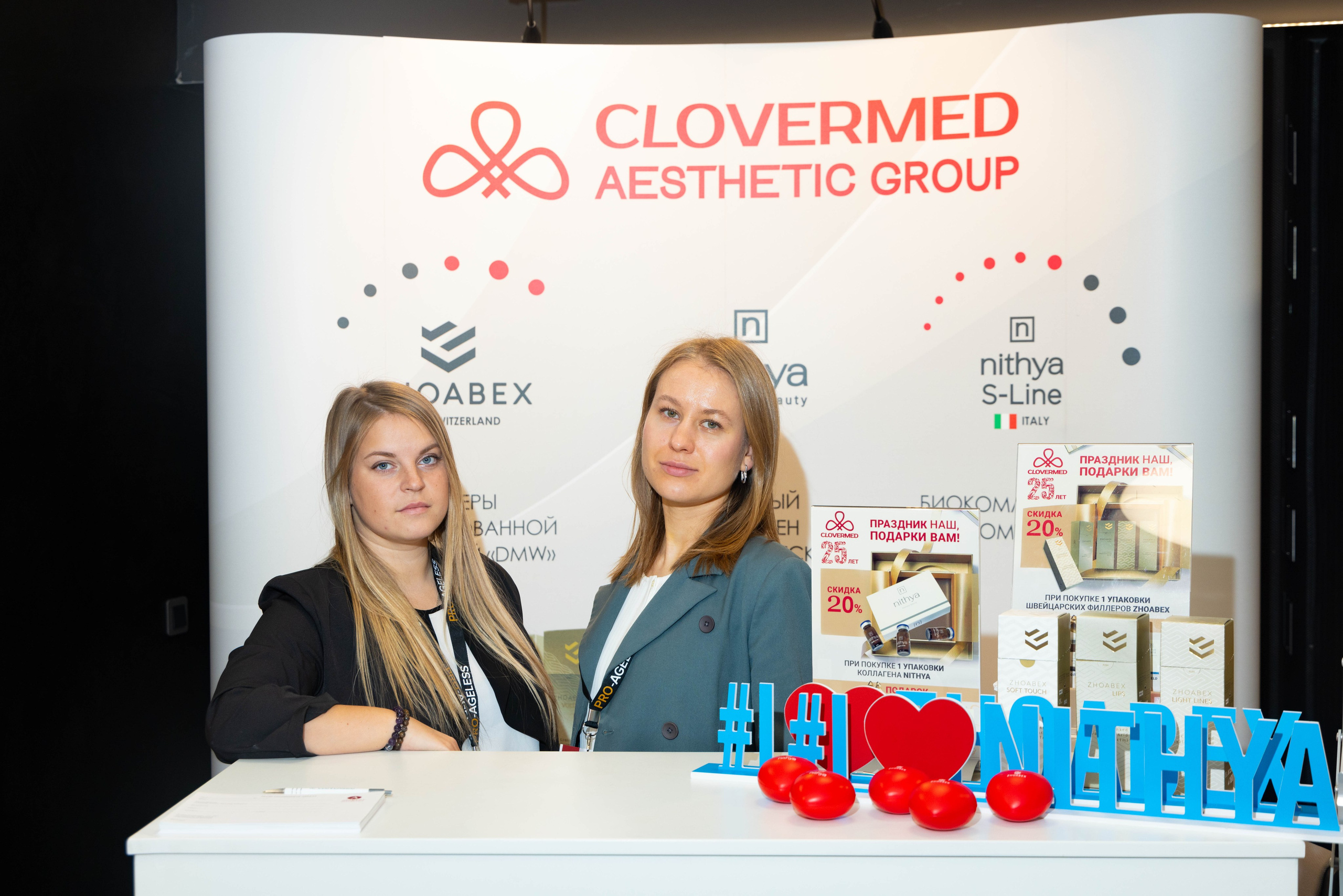 СТЕНДИСТЫ. PRO-AGELESS