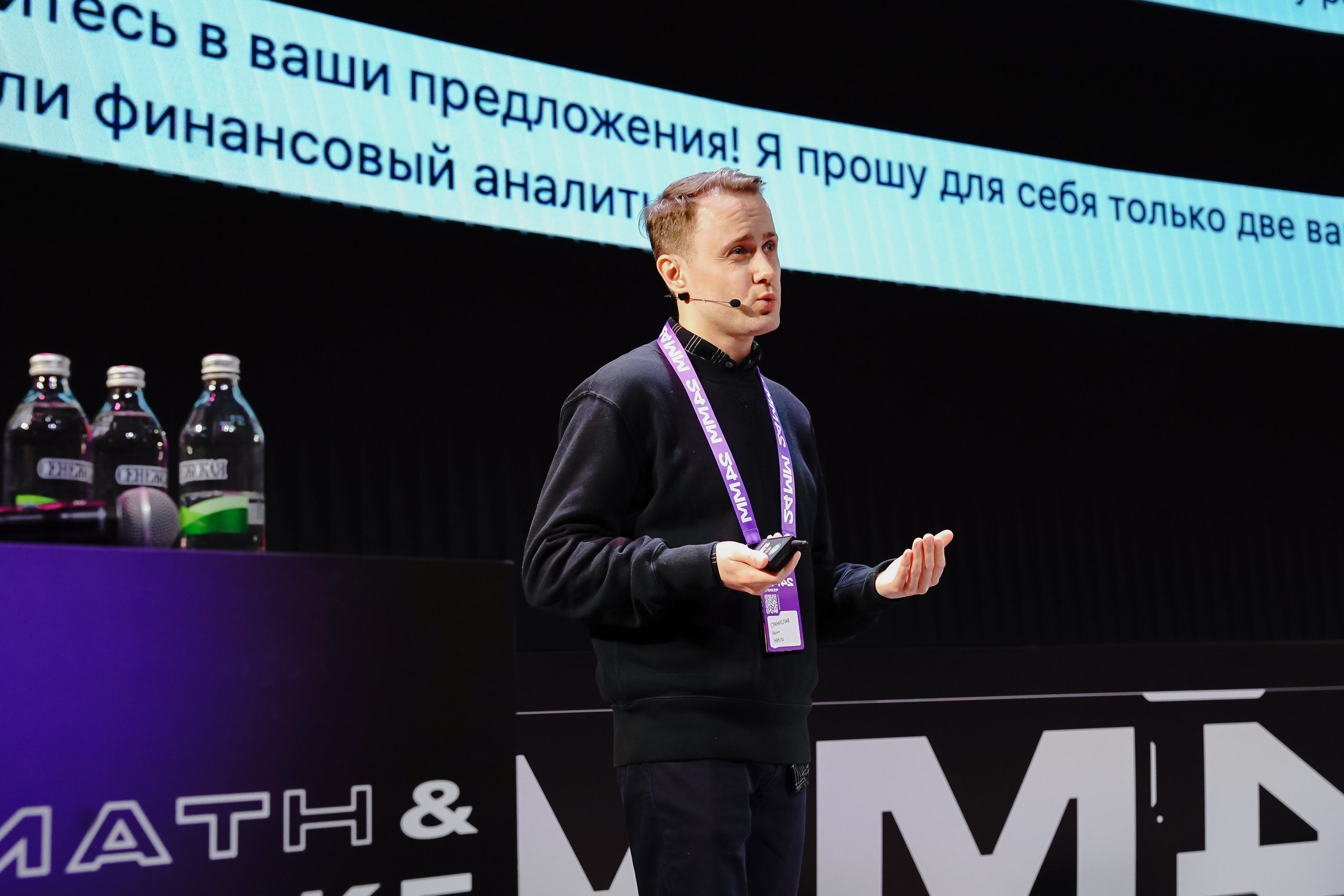 Матемаркетинг — 7–8 ноября 2024. Фотобанк Матемаркетинг