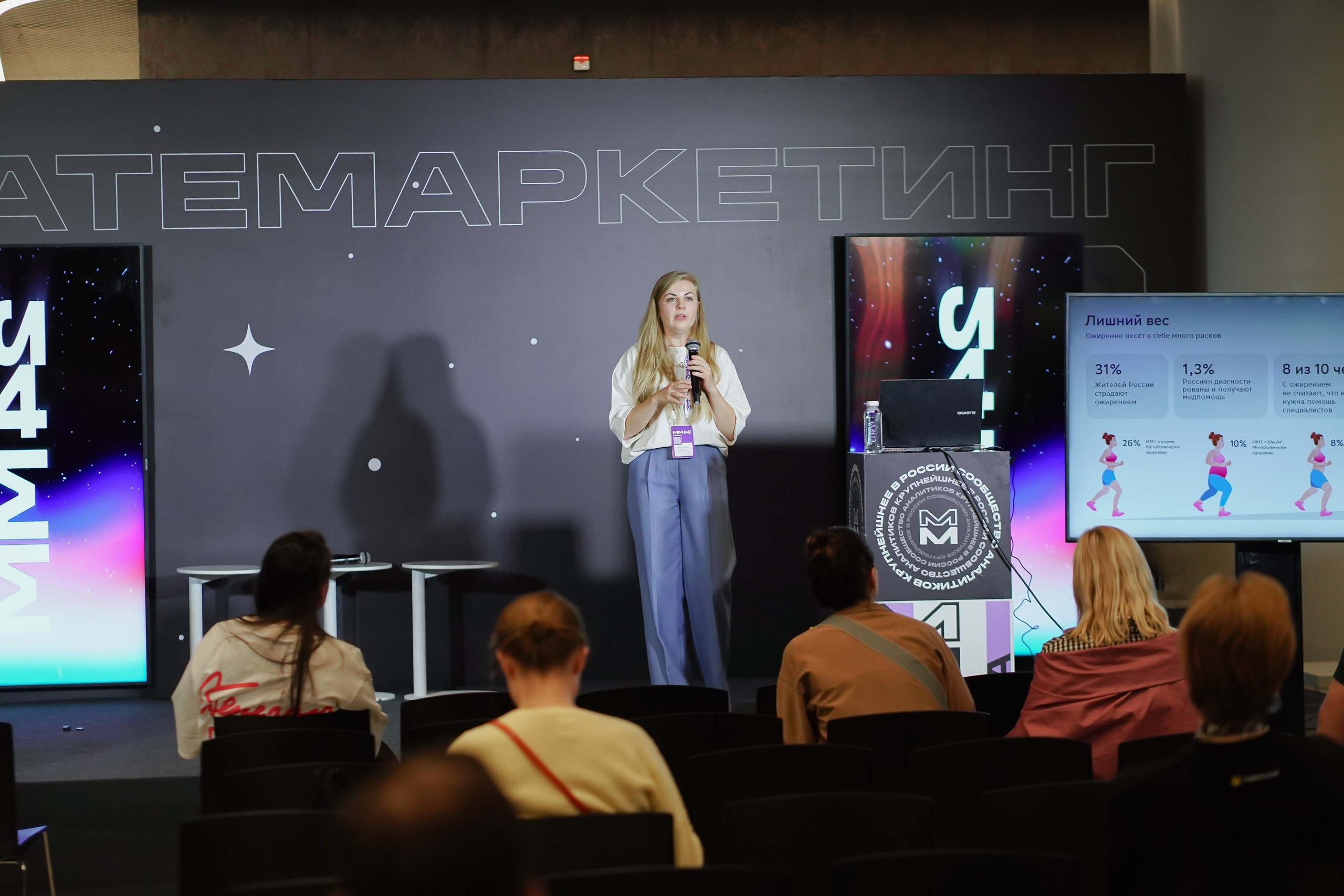 Матемаркетинг — 7–8 ноября 2024. Фотобанк Матемаркетинг