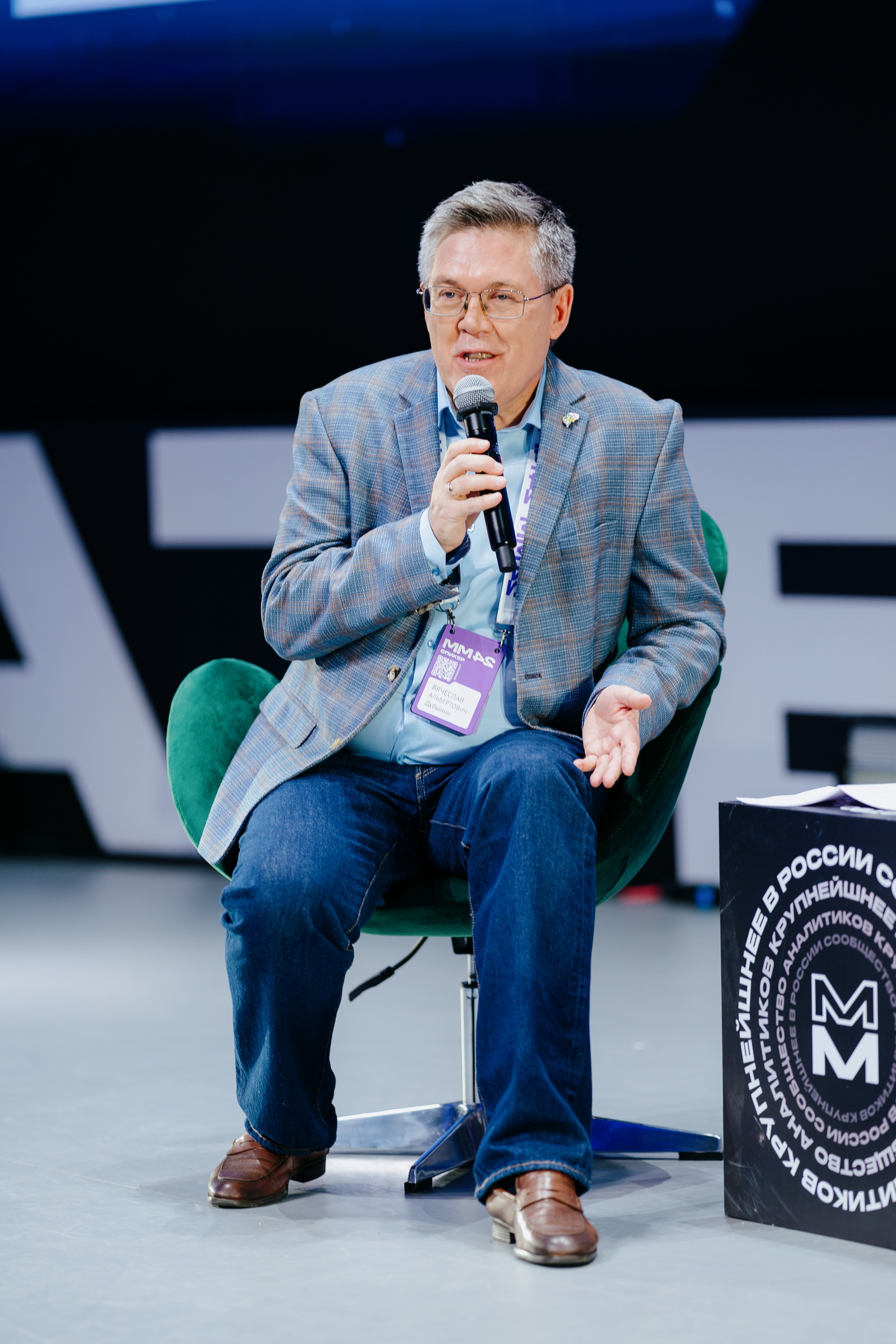 Матемаркетинг — 7–8 ноября 2024. Фотобанк Матемаркетинг