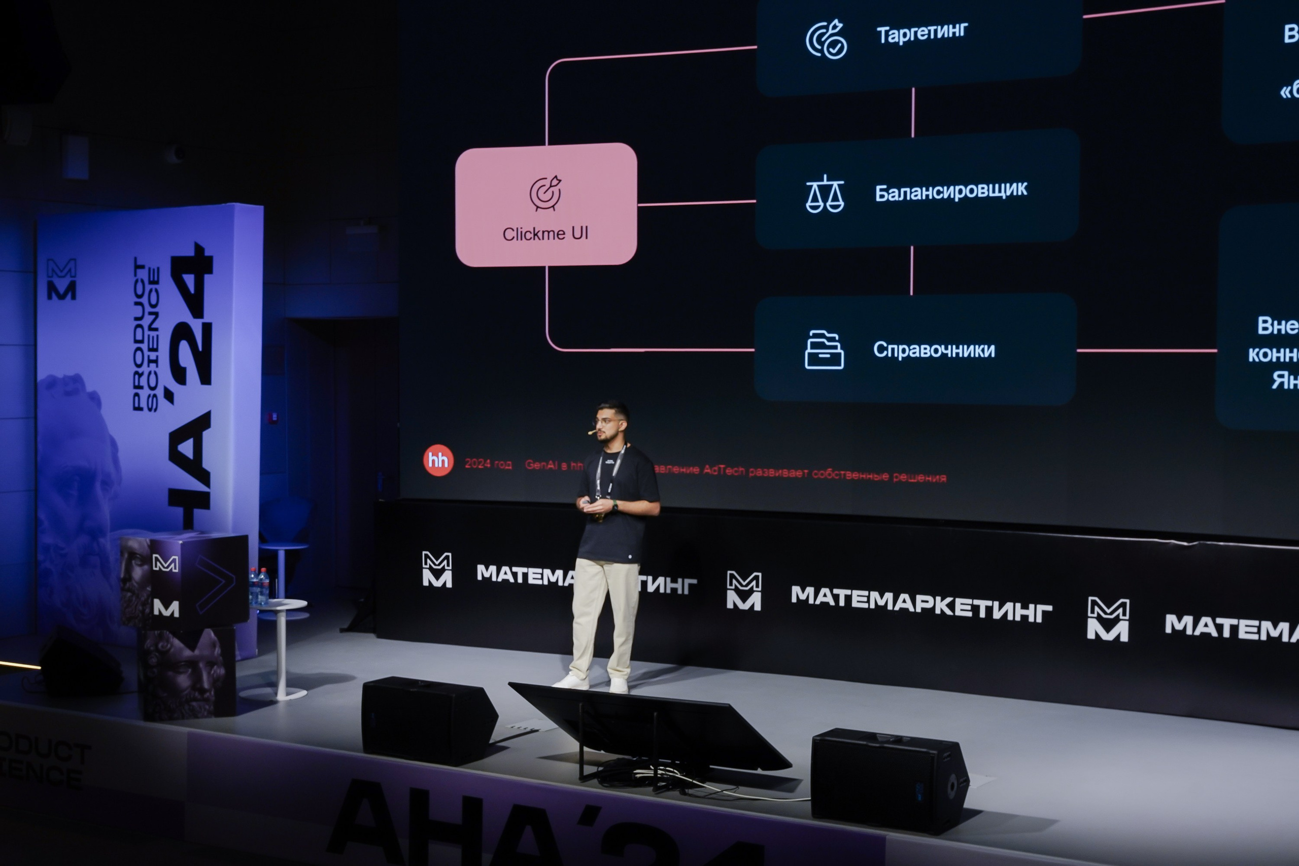 Aha! — 6 июня 2024. Фотобанк Матемаркетинг