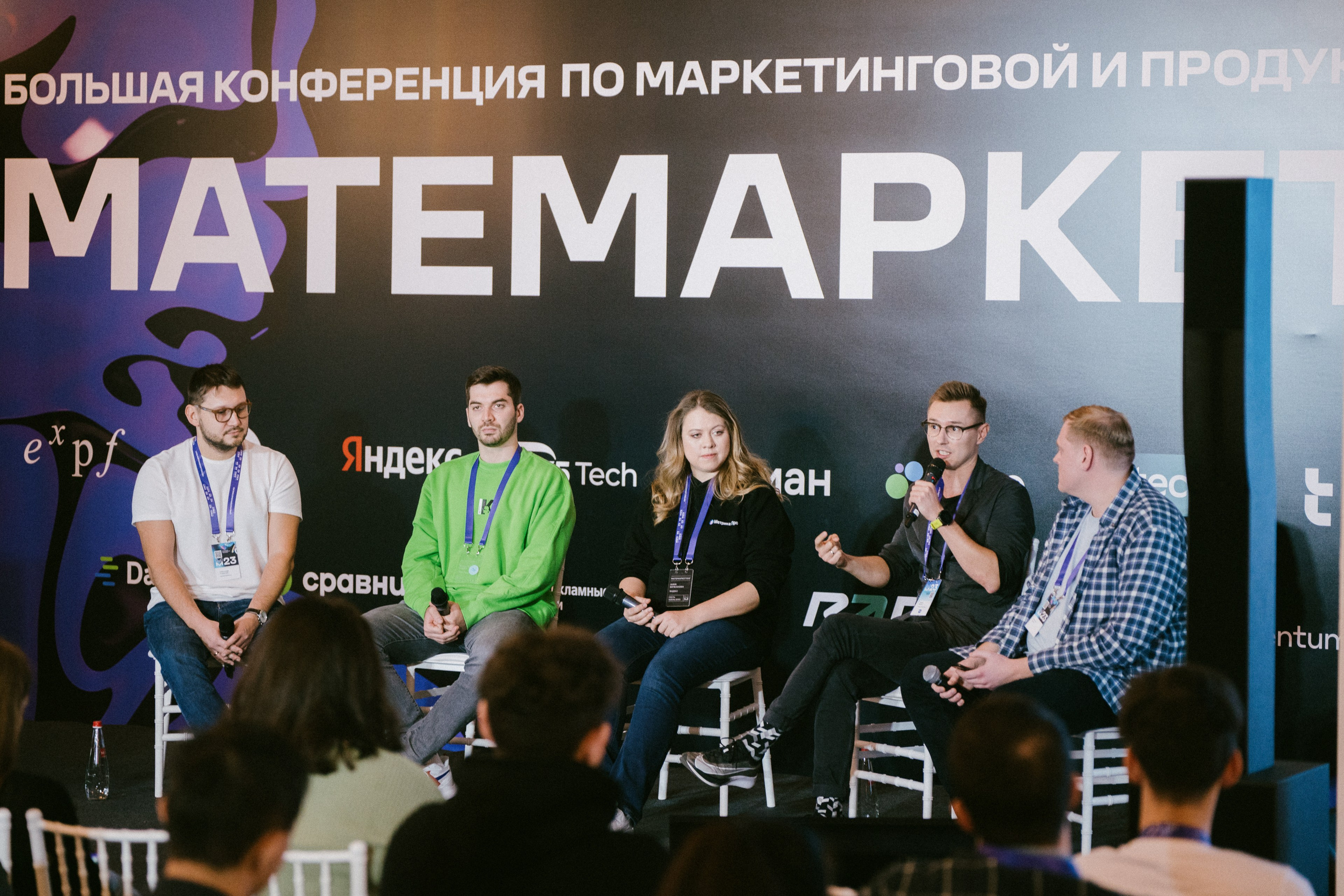 Матемаркетинг — 9–10 ноября 2023. Фотобанк Матемаркетинг