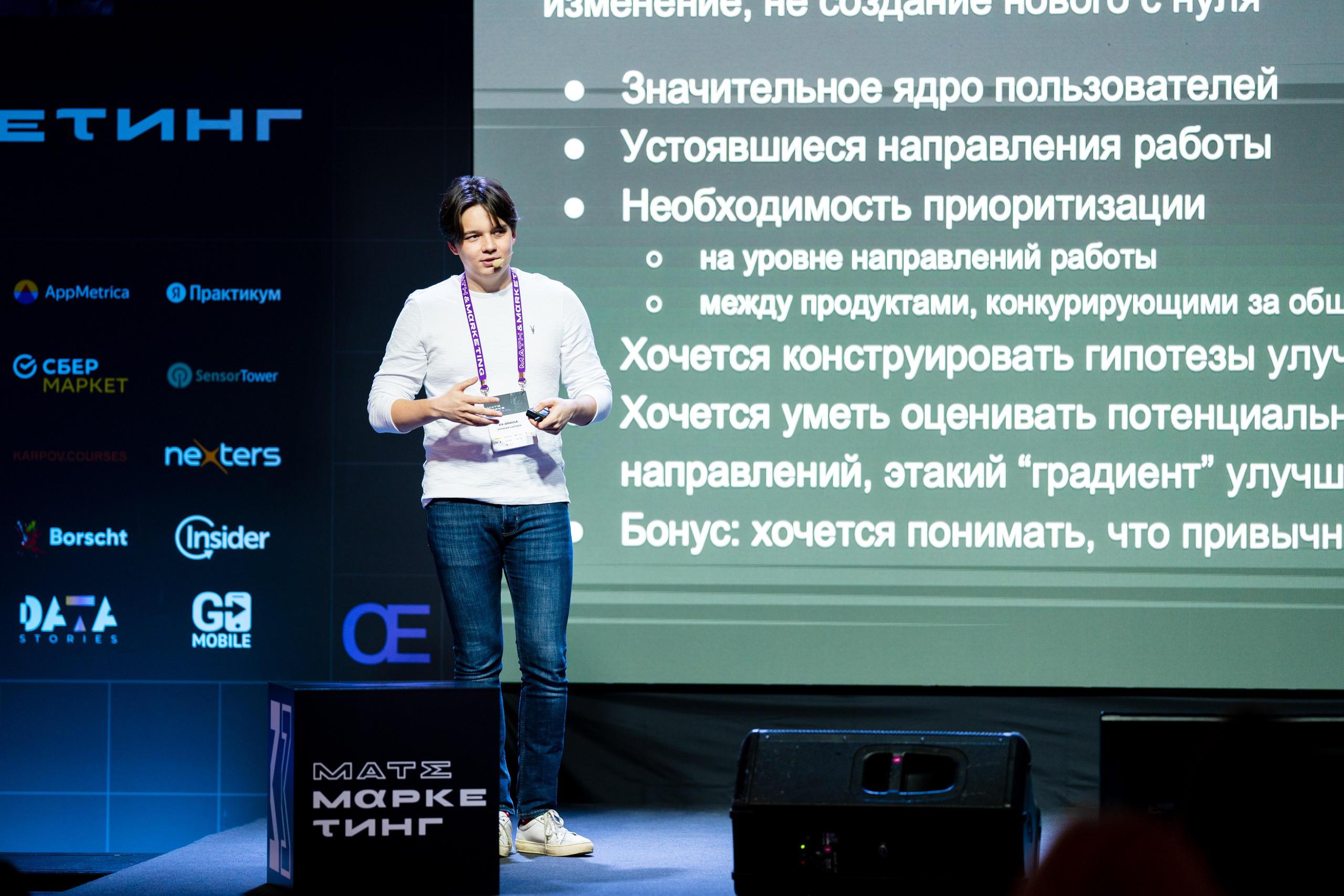 Матемаркетинг — 18–19 ноября 2021. Фотобанк Матемаркетинг