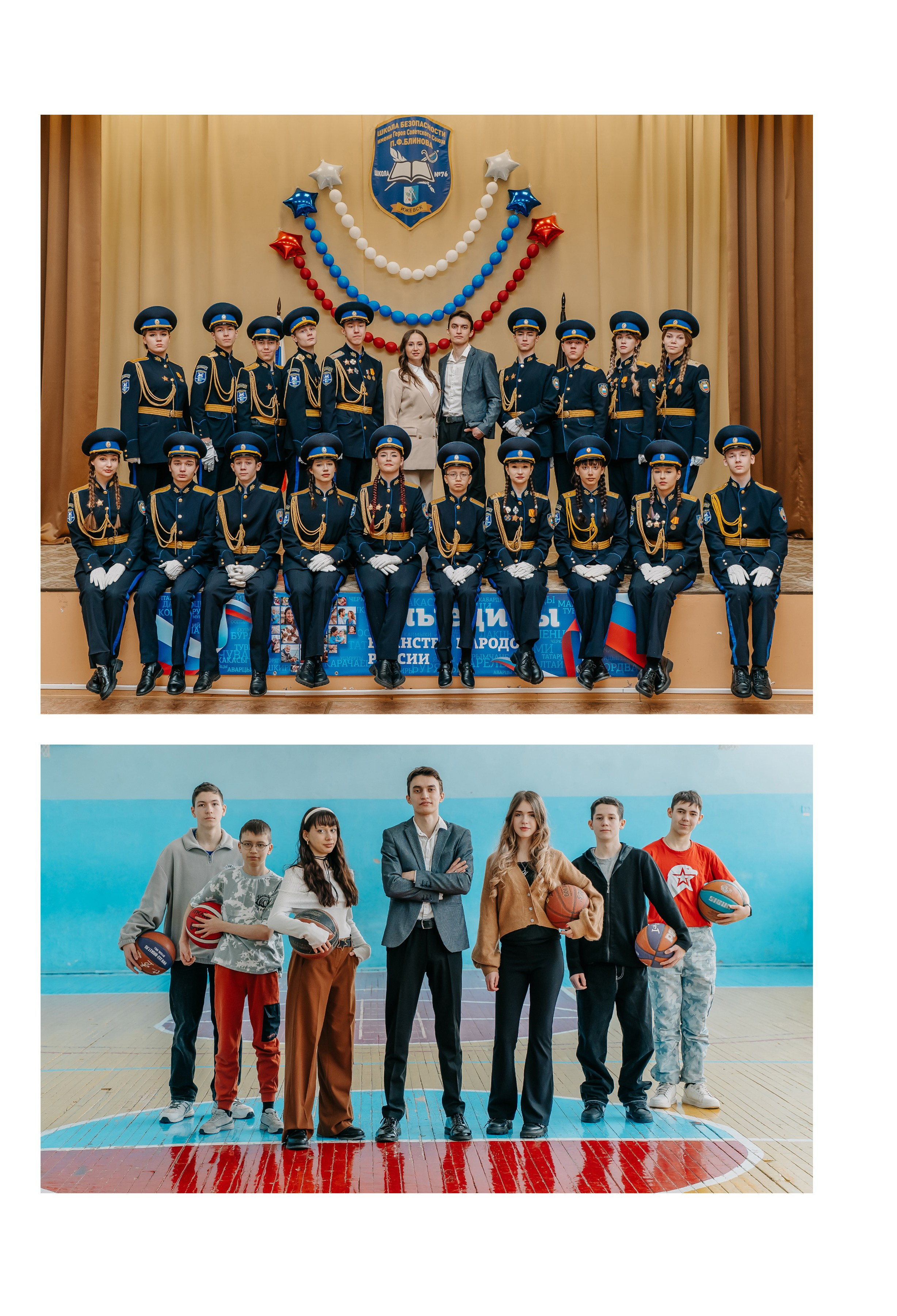 9-11 класс. Групповые. Фотограф Юлия Сарапульцева, Ижевск