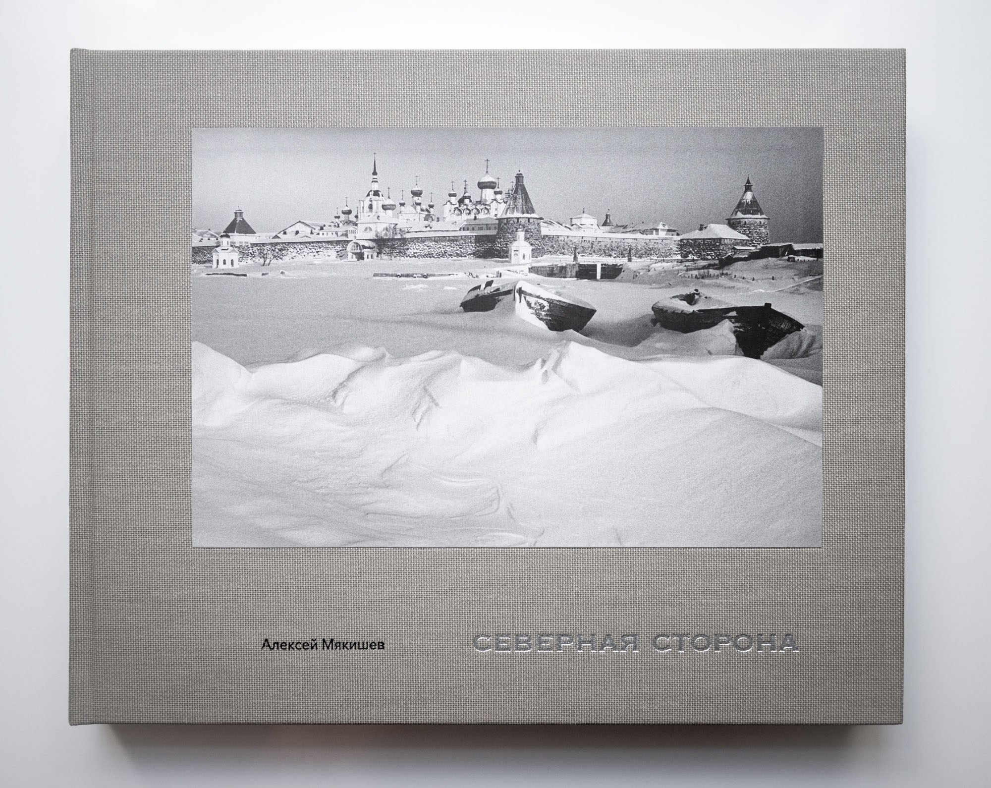 Books/Книги. Документальный фотограф Алексей Мякишев, Москва