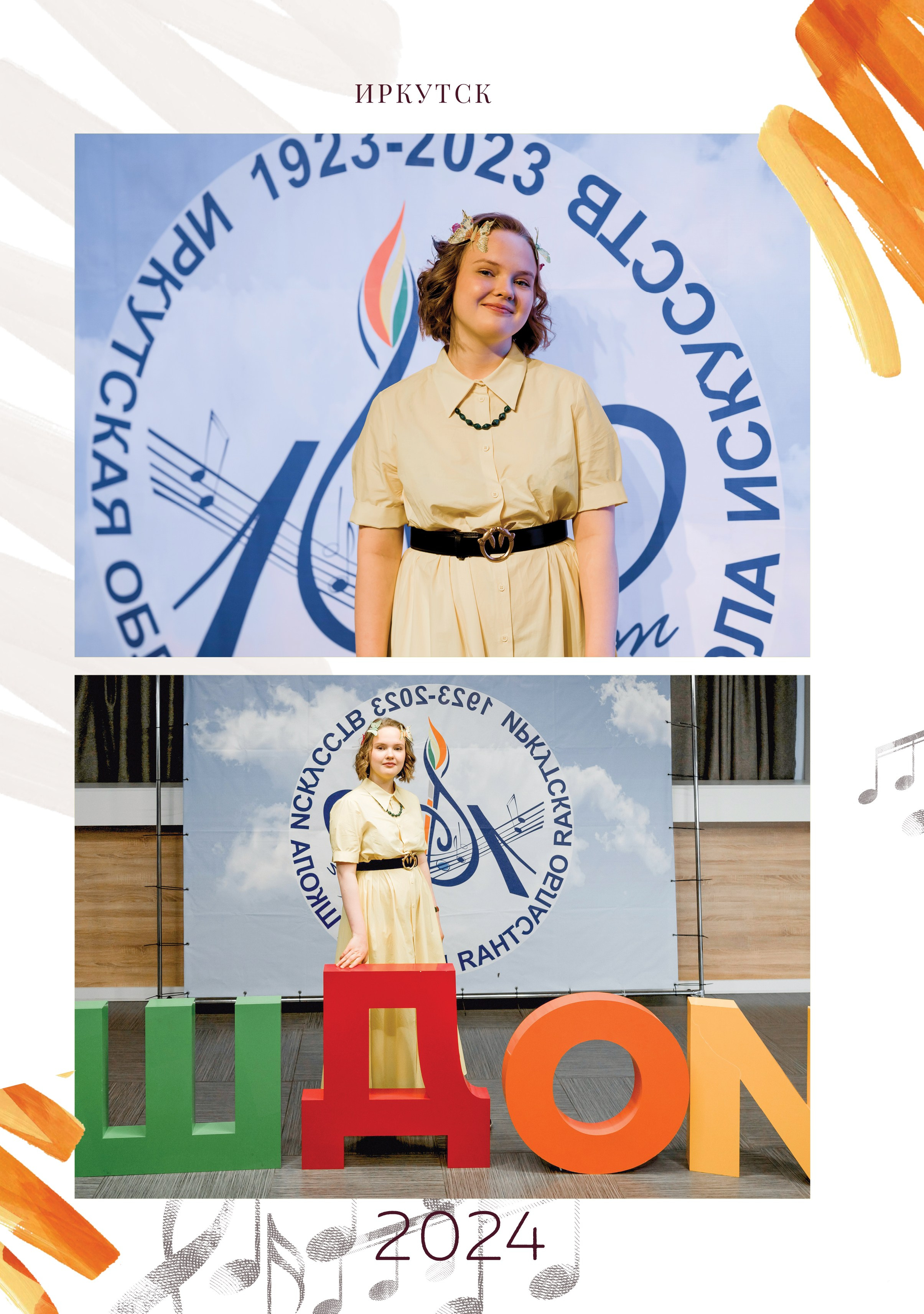 Александра, фортепиано (большой, индивидуальный альбом). Фабрика выпускных альбомов